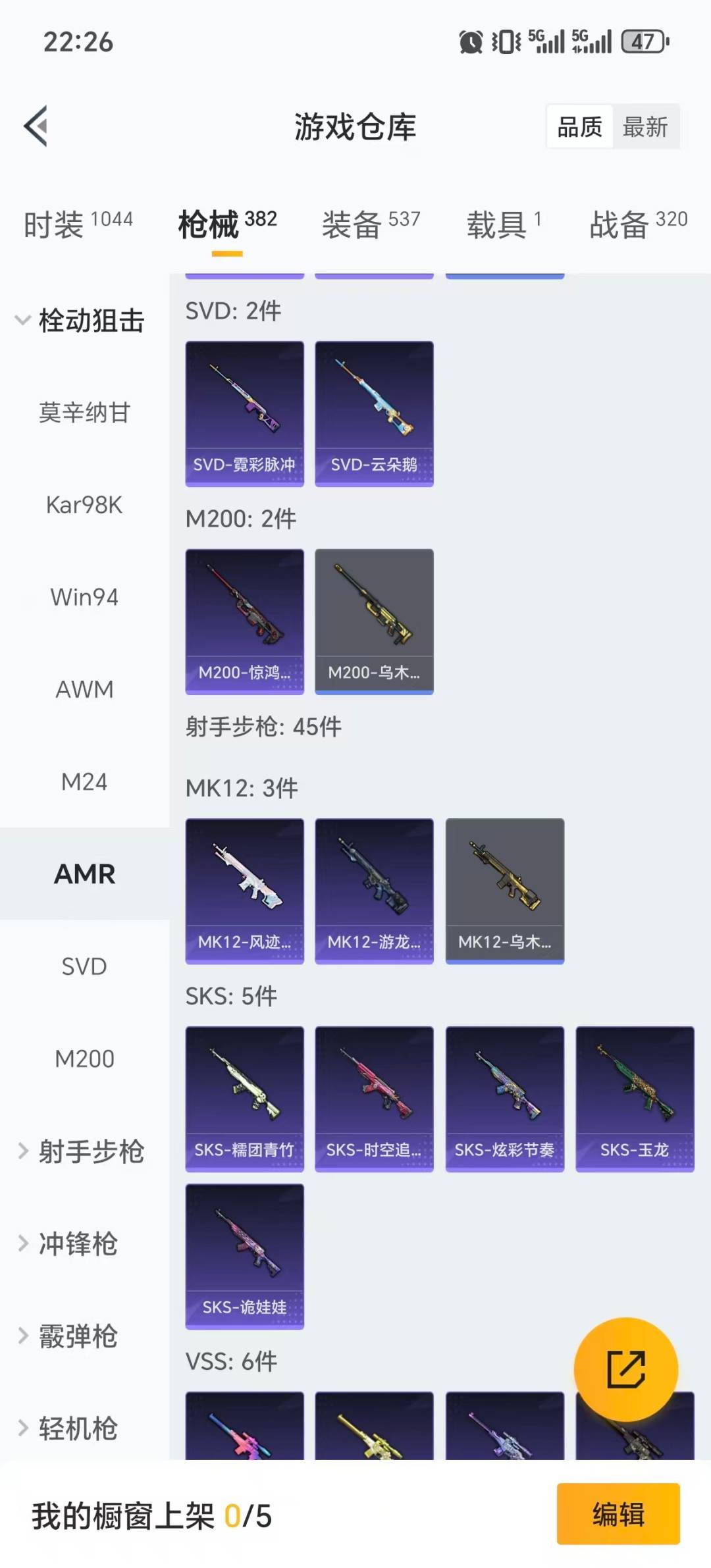 HPCMW3452094和平精英账号详情图23