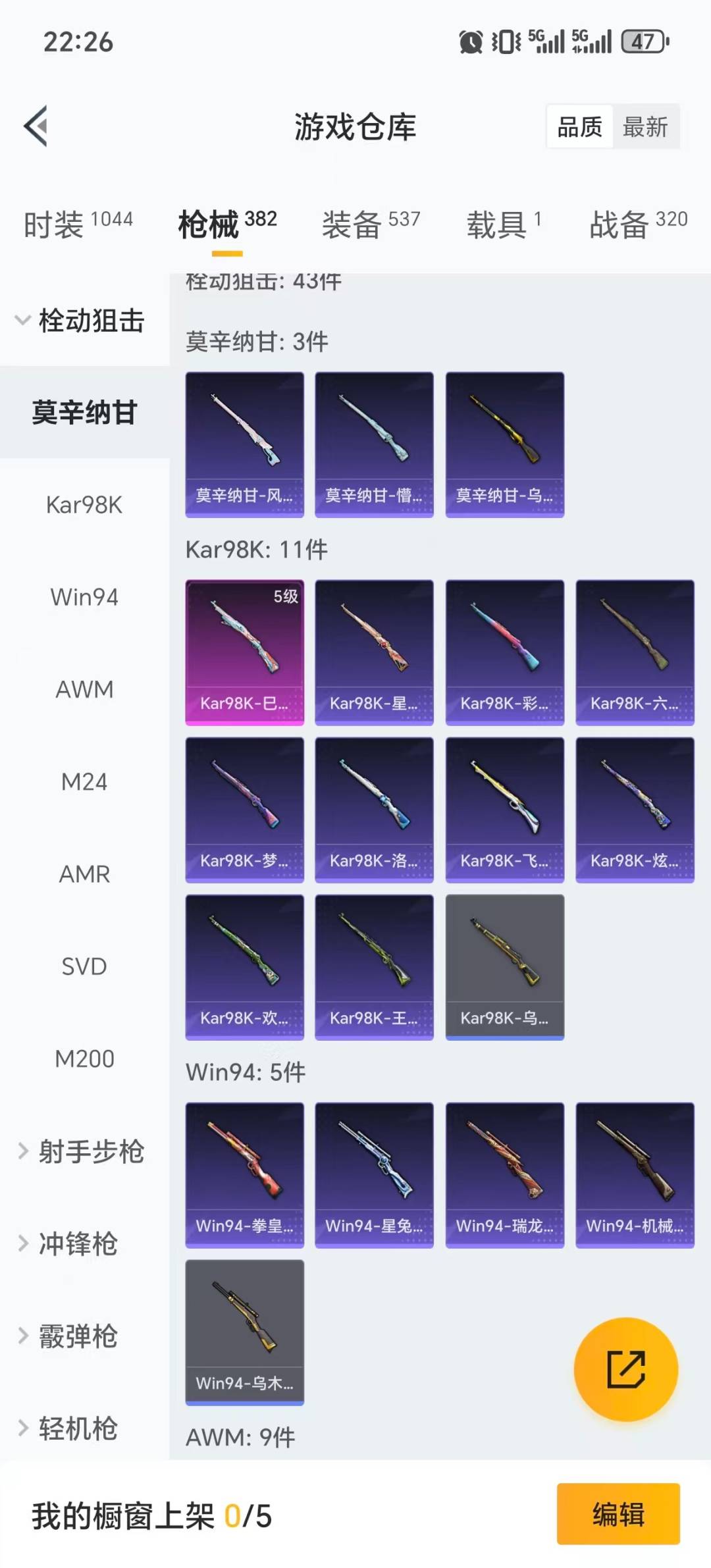 HPCMW3452094和平精英账号详情图25