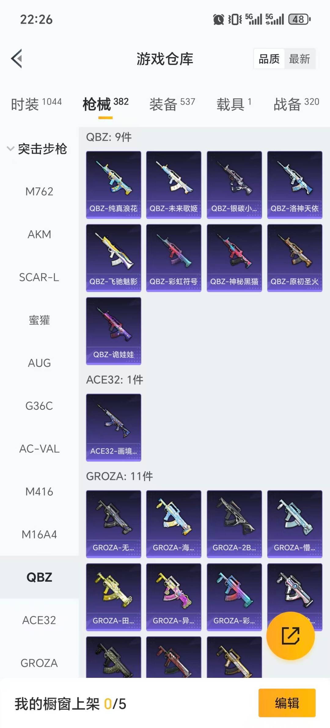 HPCMW3452094和平精英账号详情图27