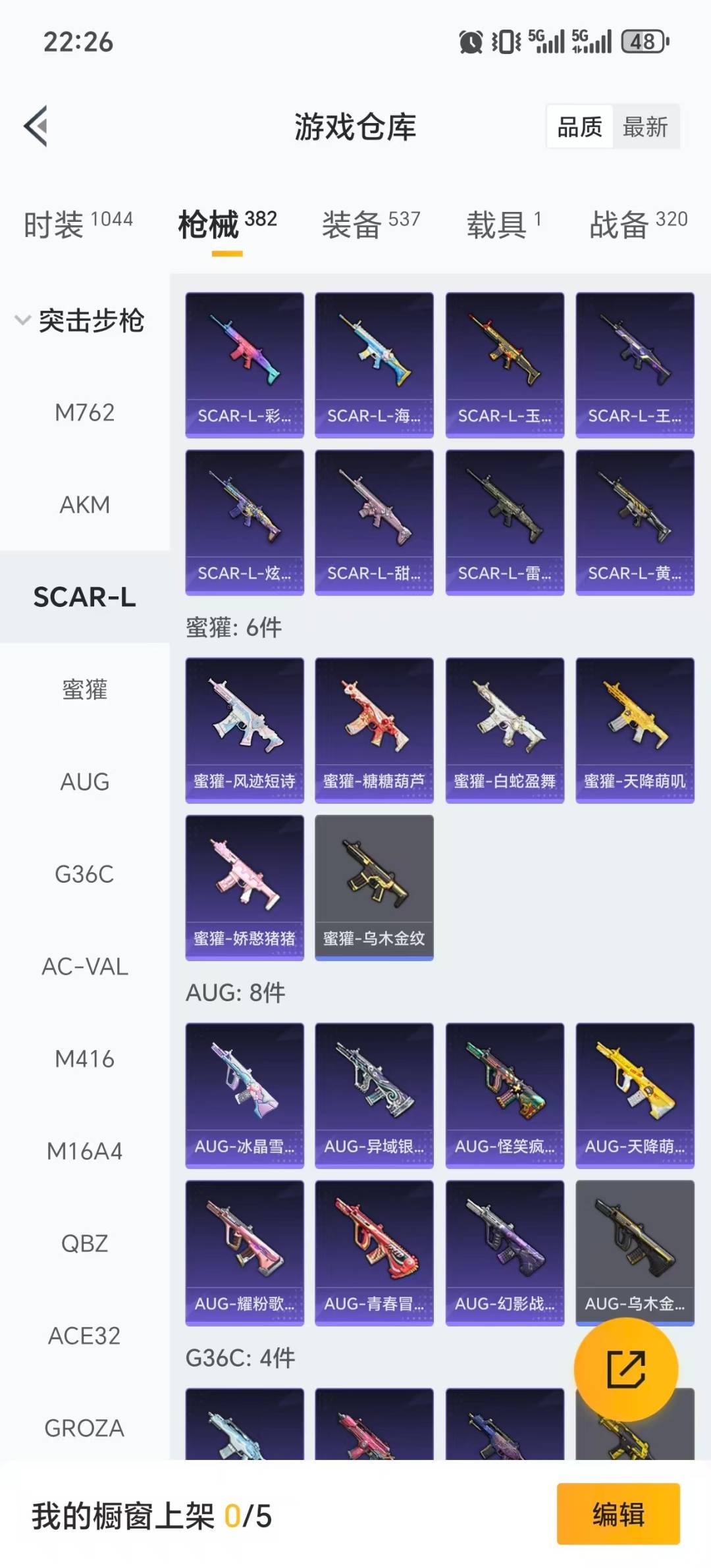 HPCMW3452094和平精英账号详情图29