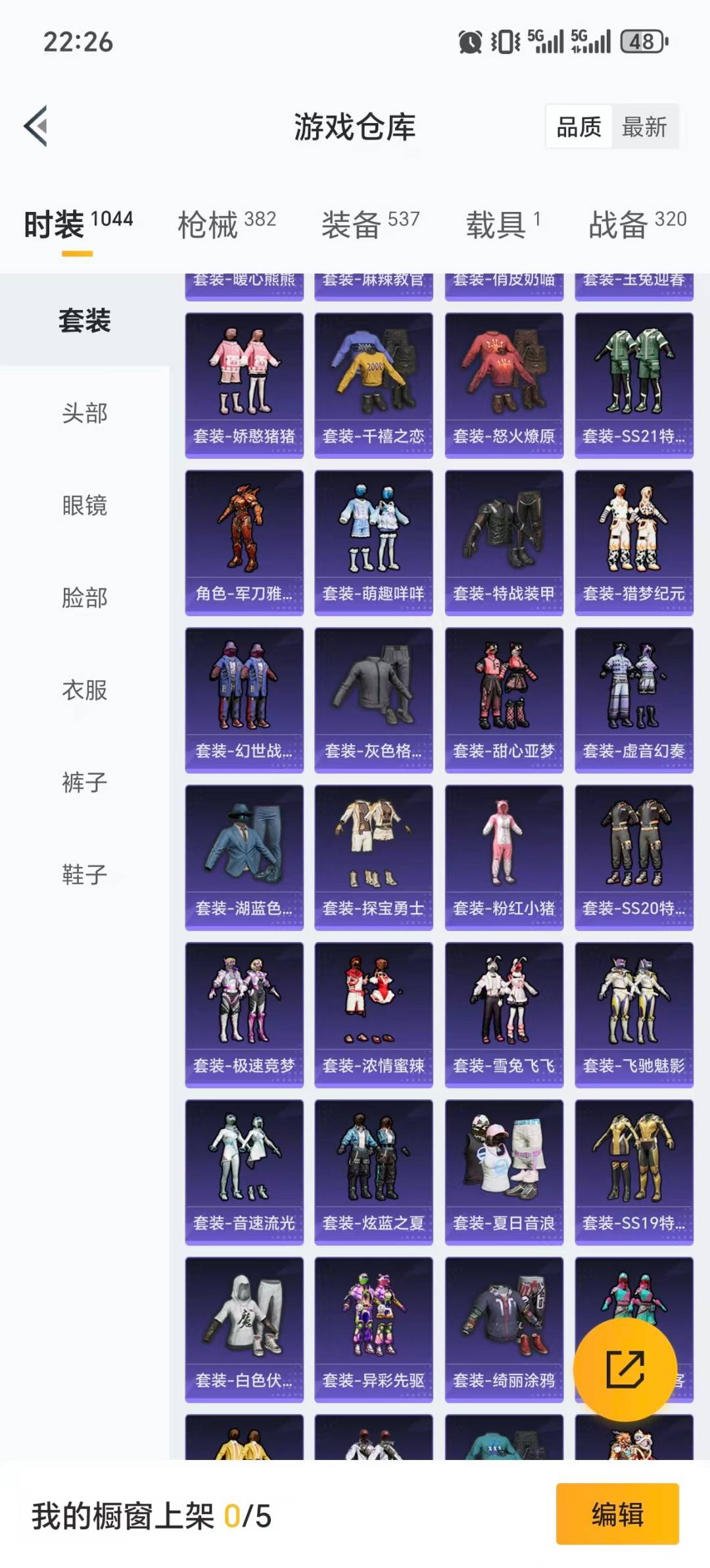 HPCMW3452094和平精英账号详情图35