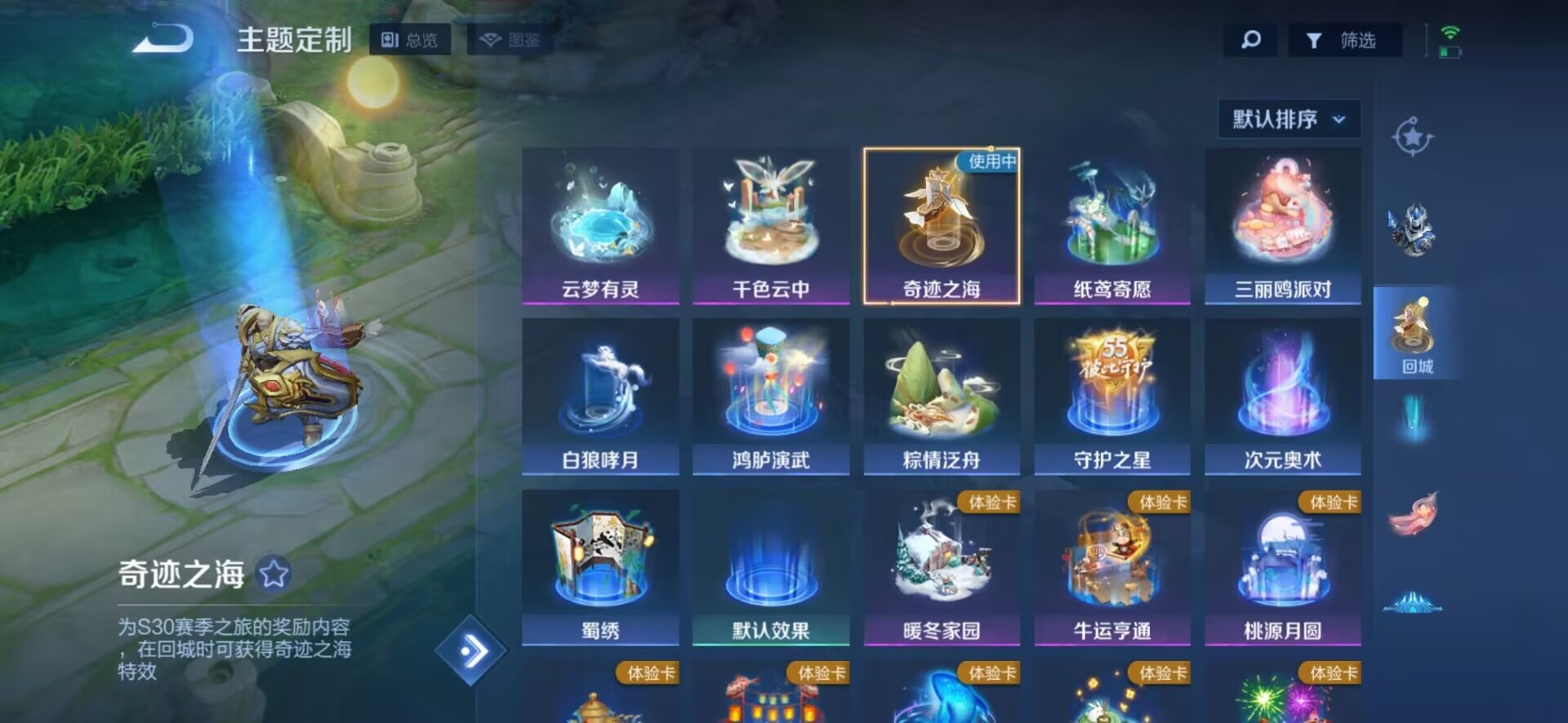 WZQM3475457王者荣耀账号详情图7