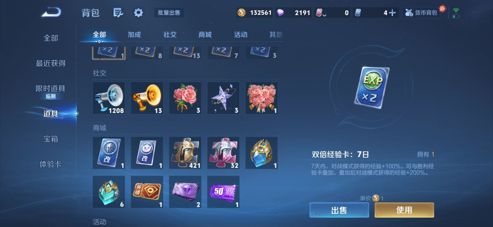 WZQM3475457王者荣耀账号详情图10