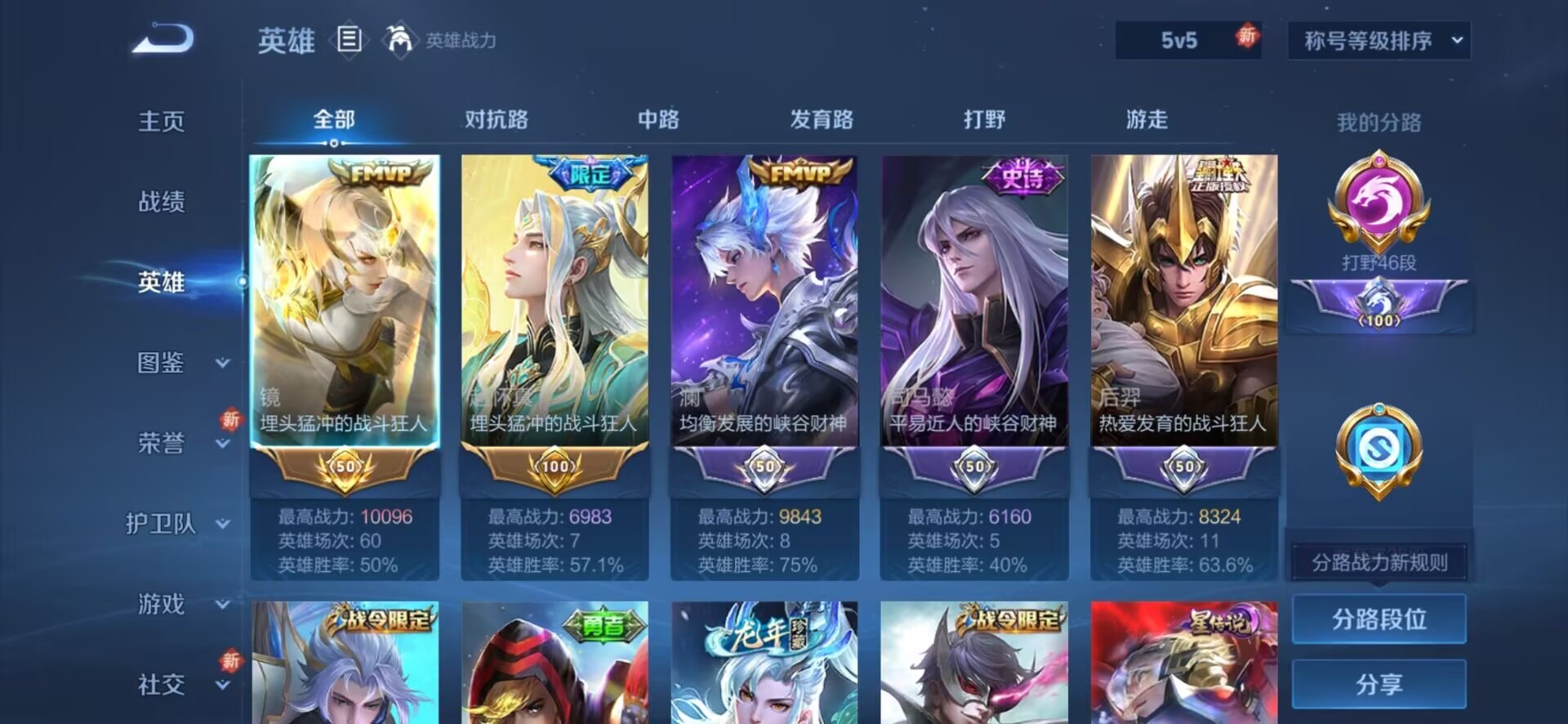 WZQM3475457王者荣耀账号详情图12