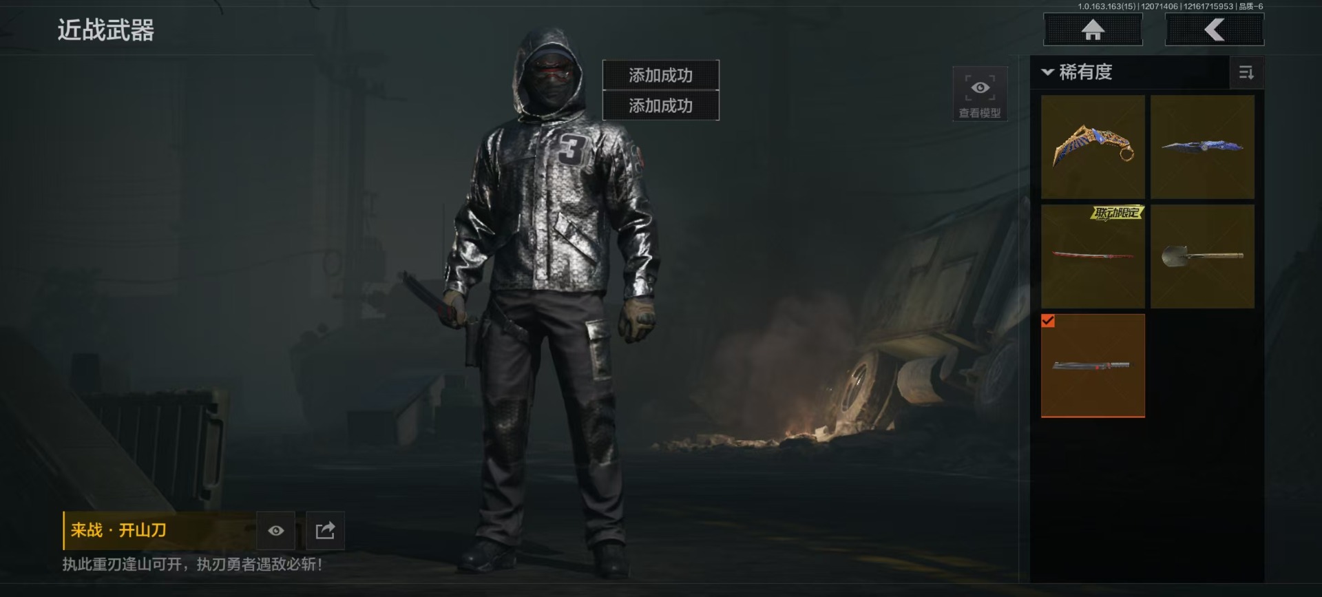 暗区突围账号安卓VX[]库存价值172.1 5近战武器 5金枪皮  可修改实名 
【柯恩币数量】2150
【近战武器】苍