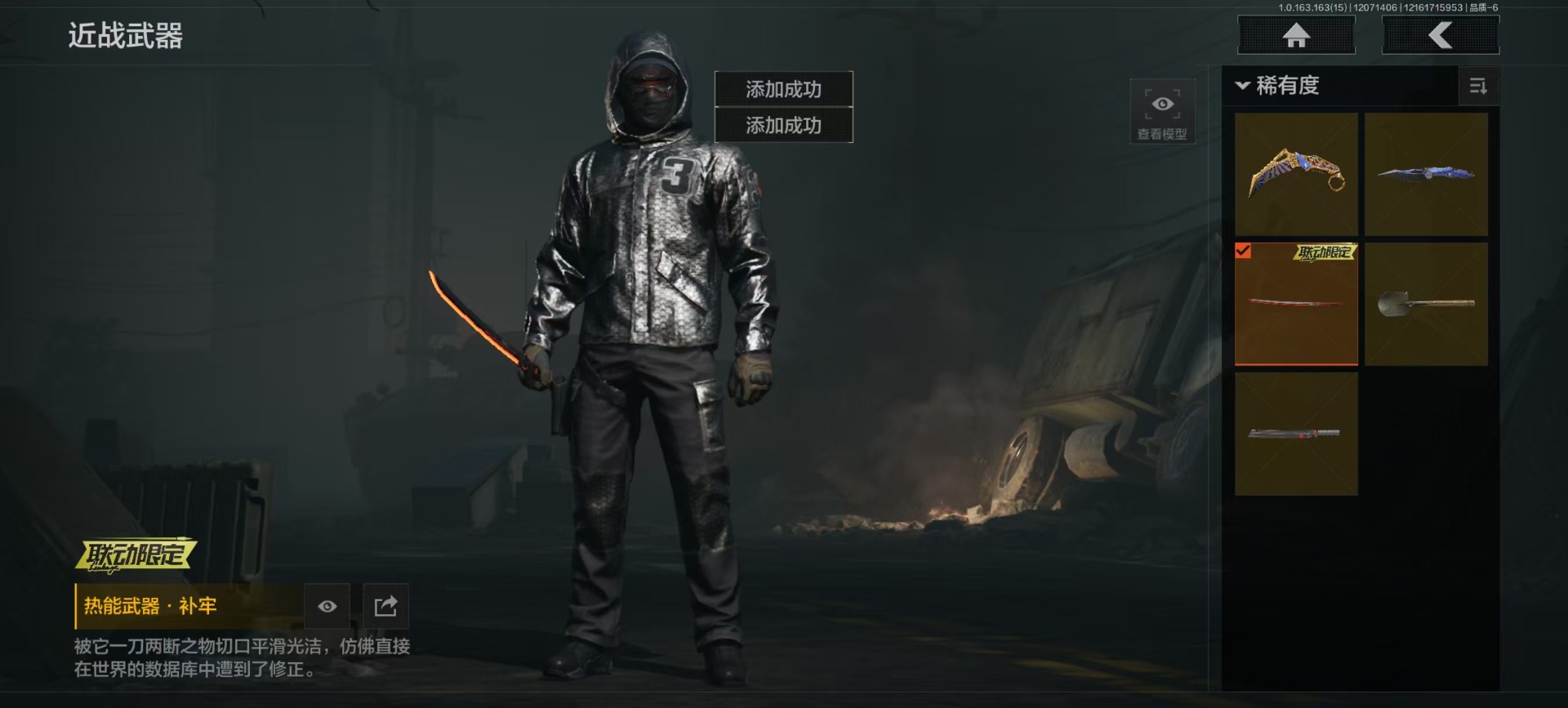 AQQM321355暗区突围账号详情图4