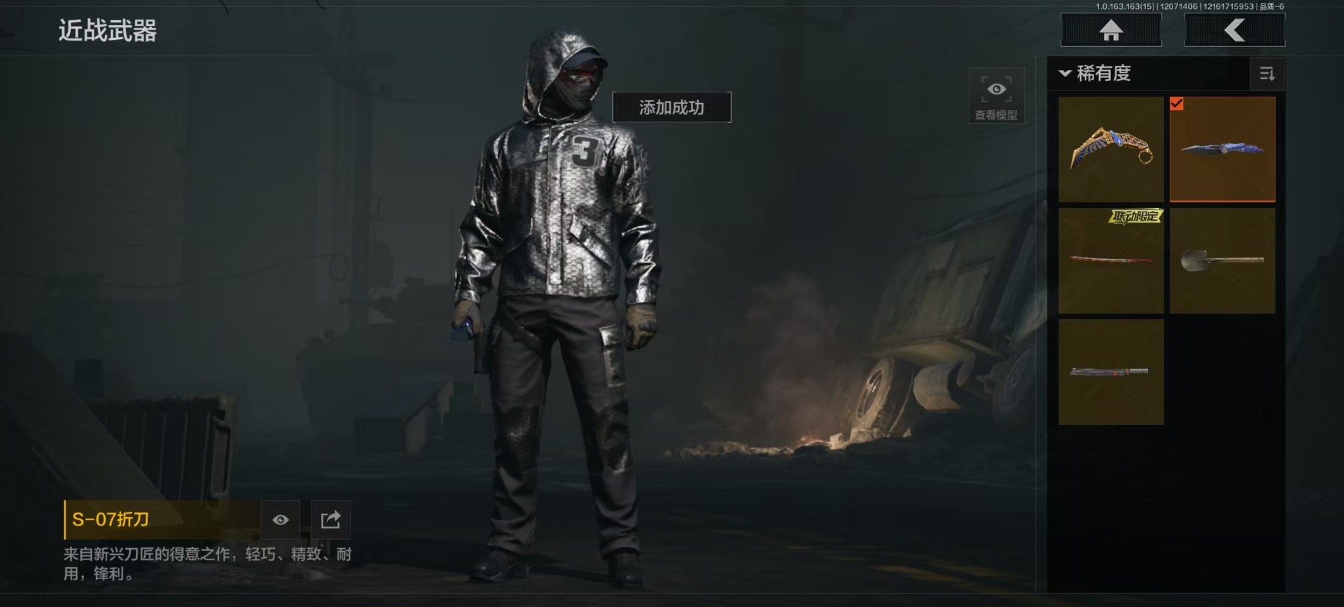 AQQM321355暗区突围账号详情图5