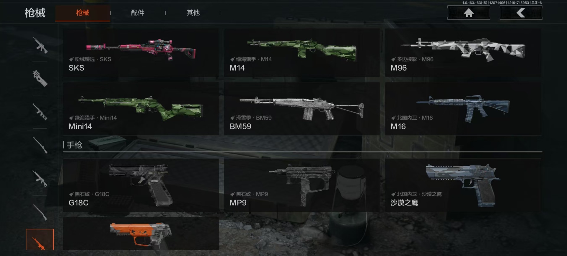 AQQM321355暗区突围账号详情图10