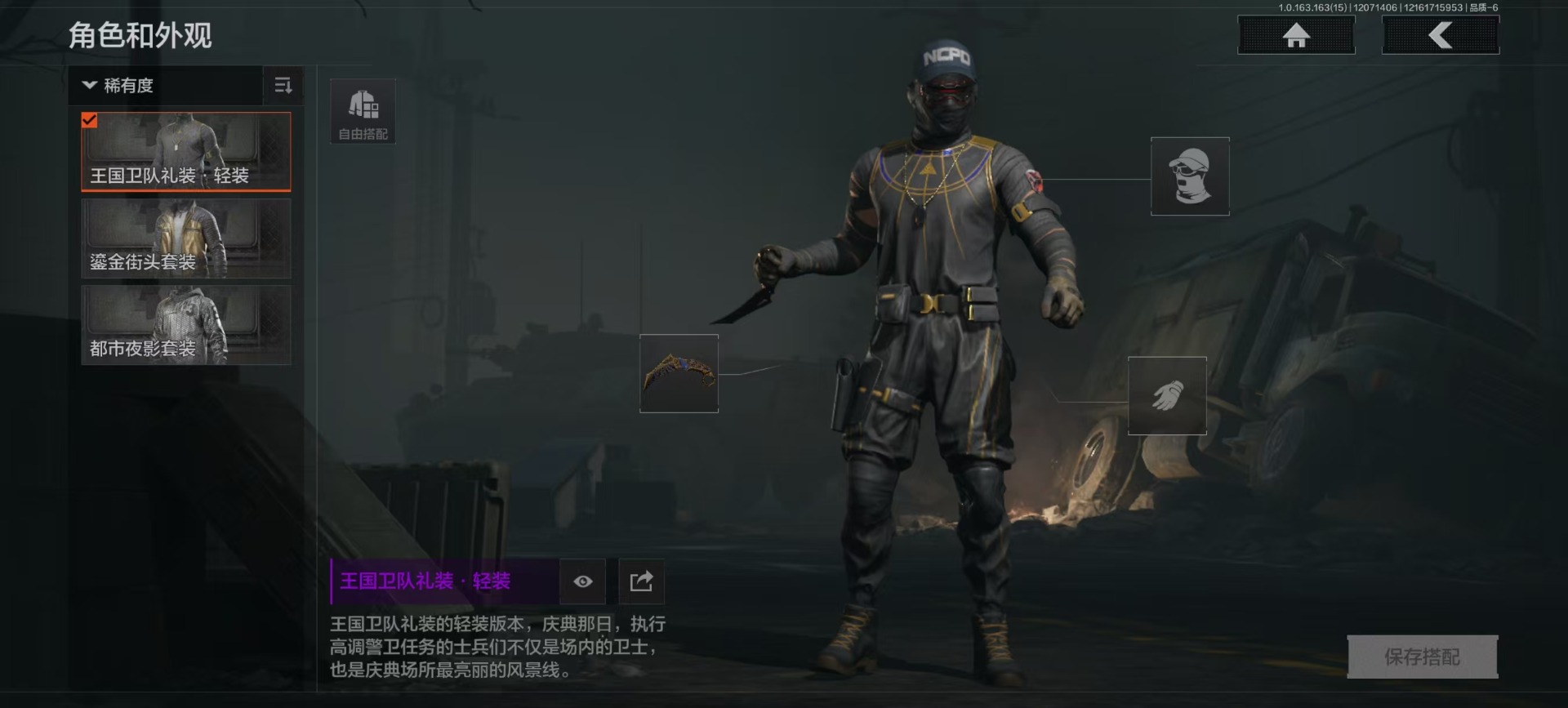 AQQM321355暗区突围账号详情图9