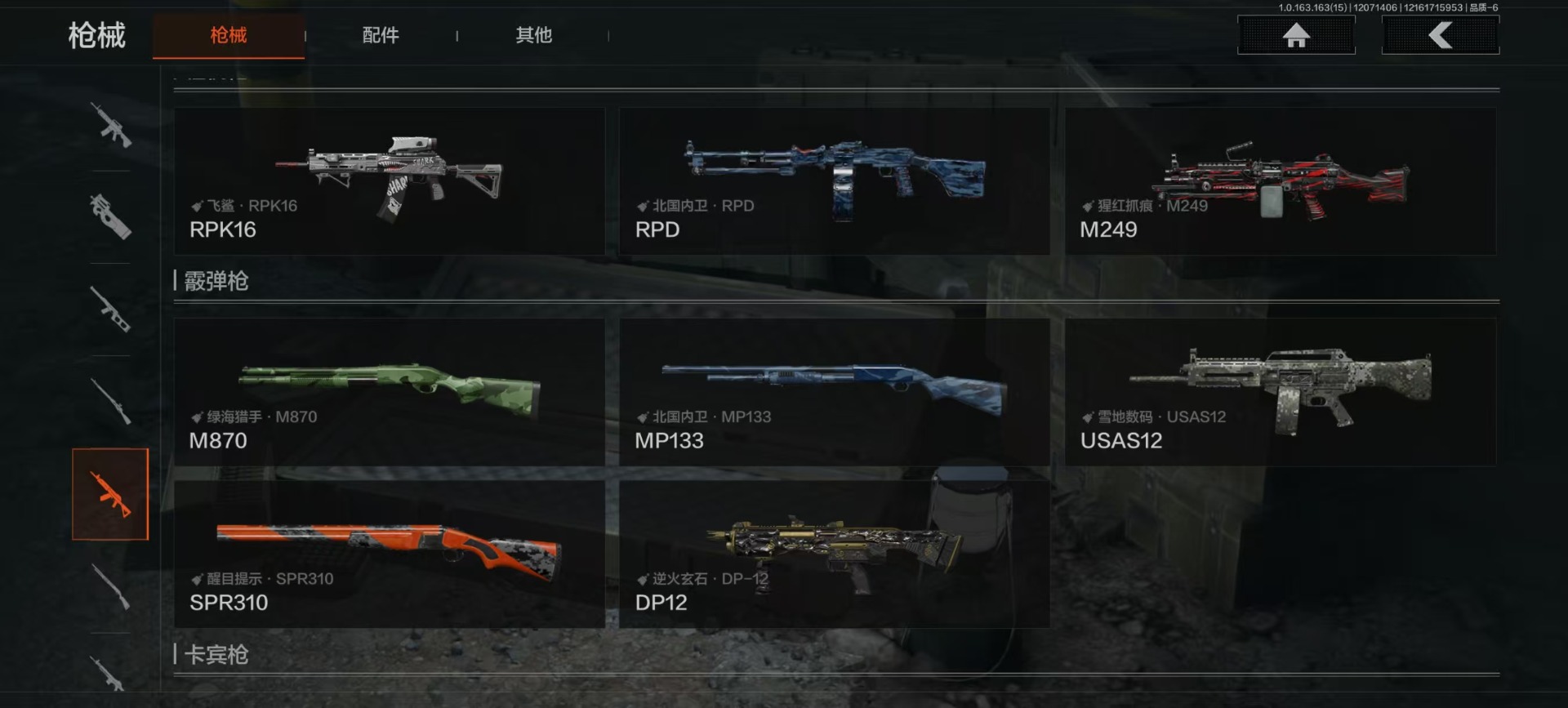 AQQM321355暗区突围账号详情图11