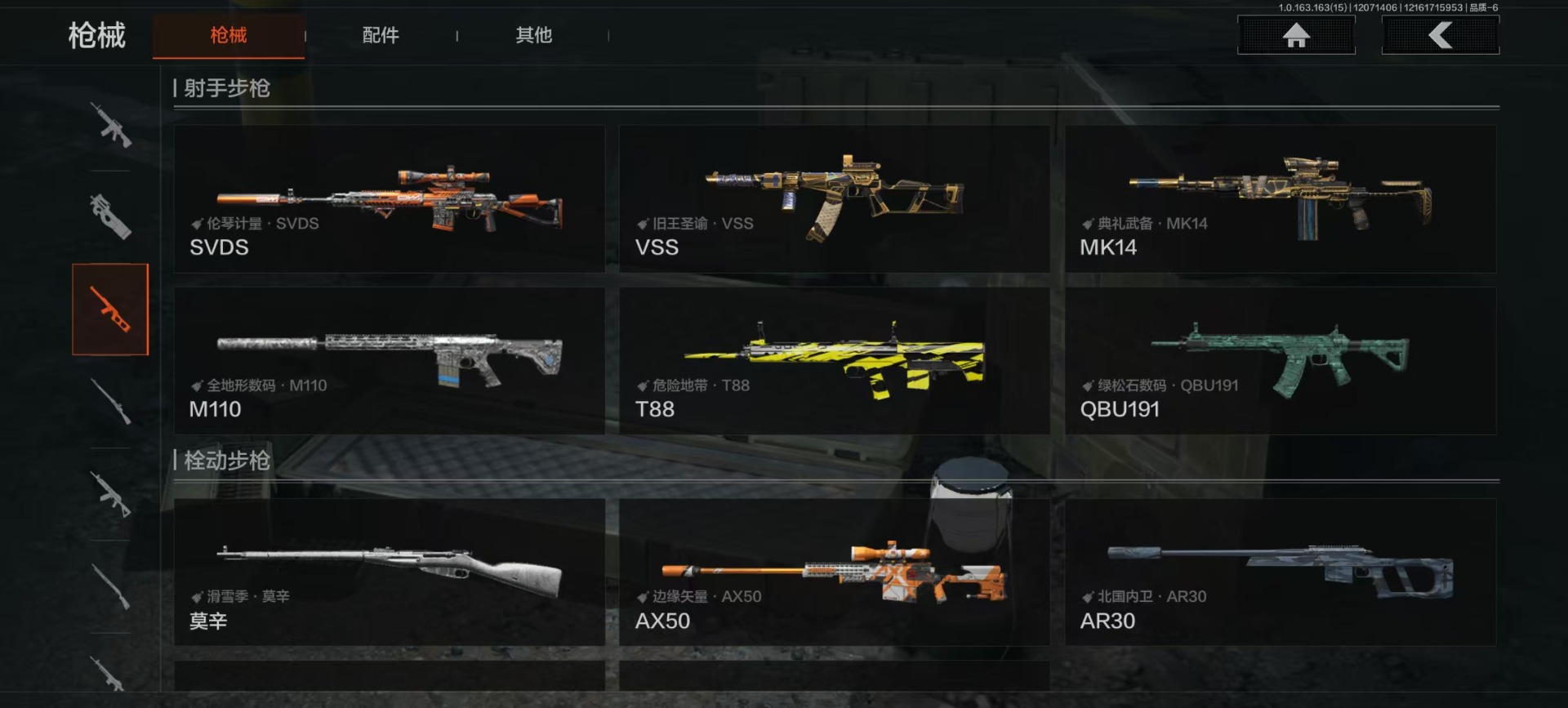 AQQM321355暗区突围账号详情图13