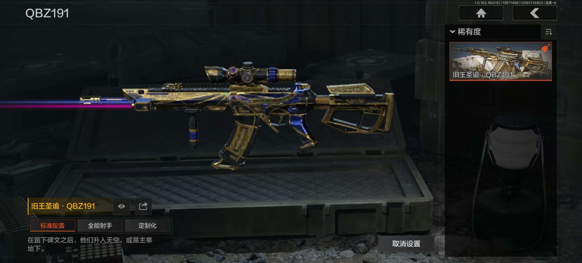 AQQM321355暗区突围账号详情图16