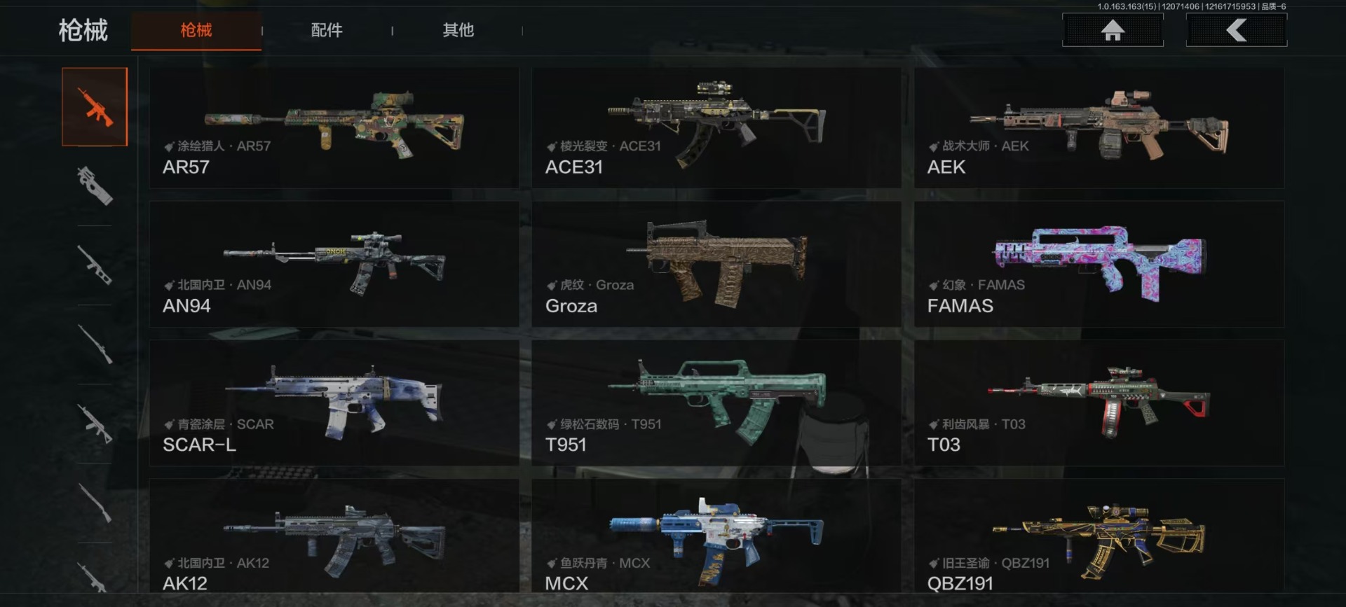 AQQM321355暗区突围账号详情图17