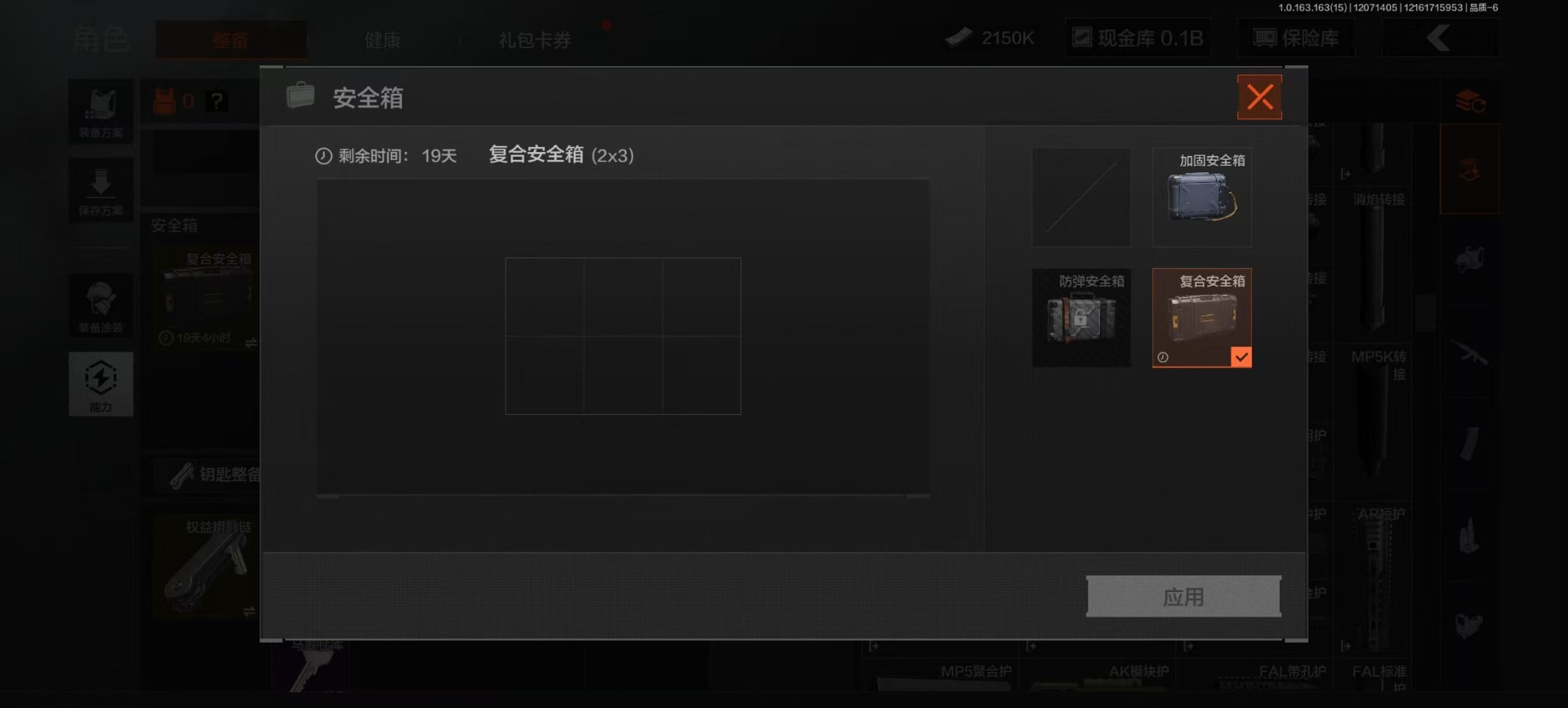 AQQM321355暗区突围账号详情图20