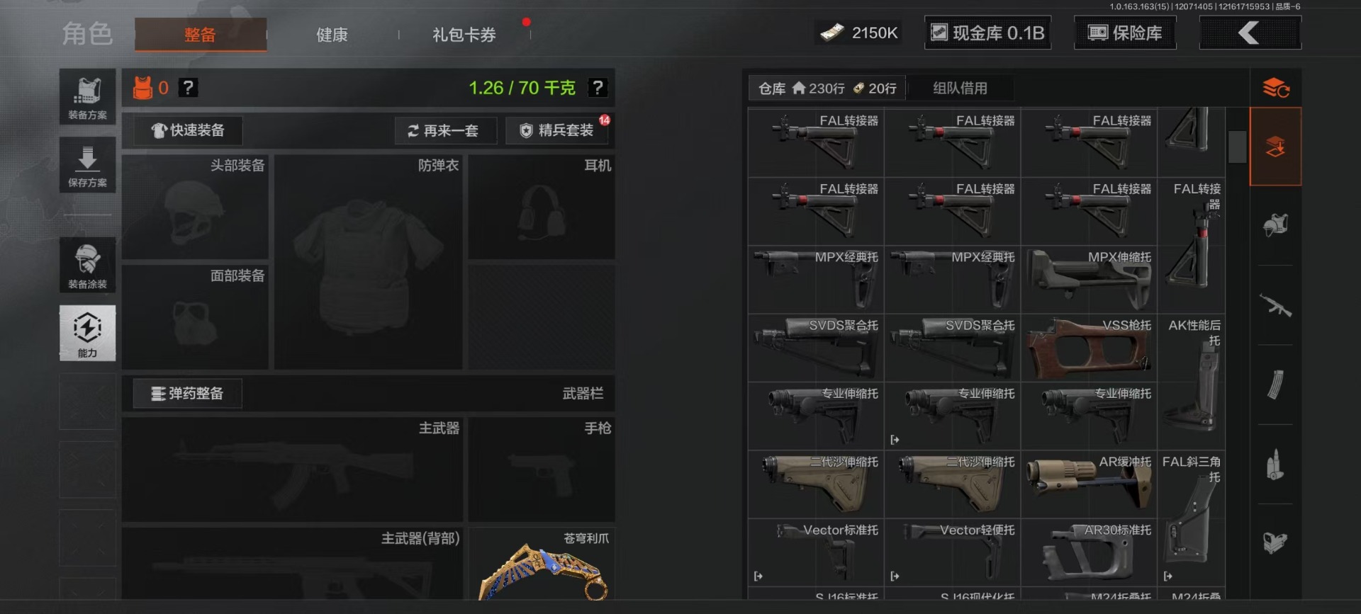 AQQM321355暗区突围账号详情图21