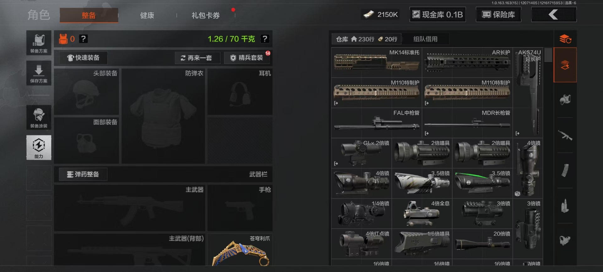 AQQM321355暗区突围账号详情图22