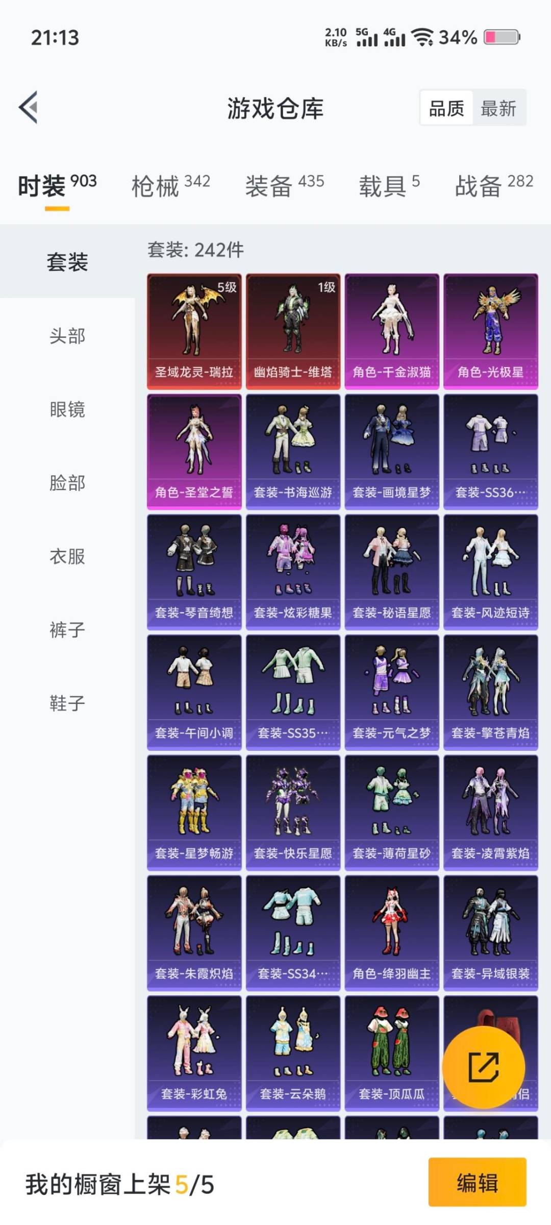 HPCMW3452098和平精英账号详情图3