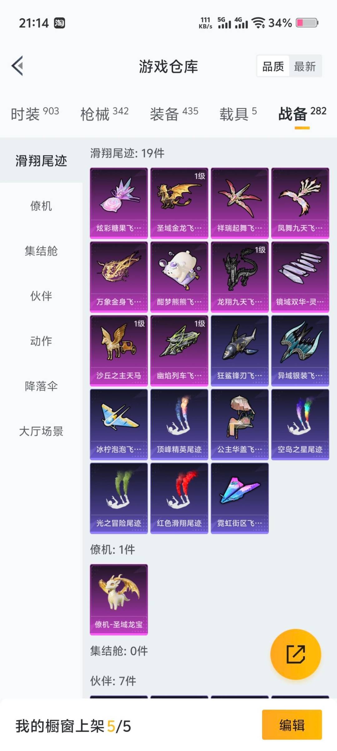 HPCMW3452098和平精英账号详情图6