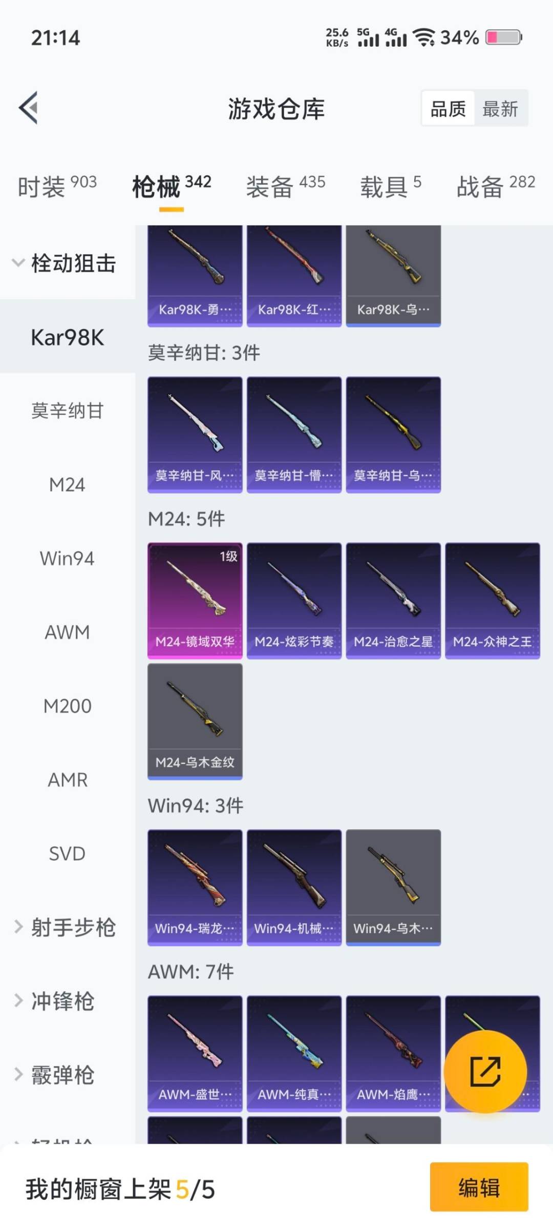 HPCMW3452098和平精英账号详情图8