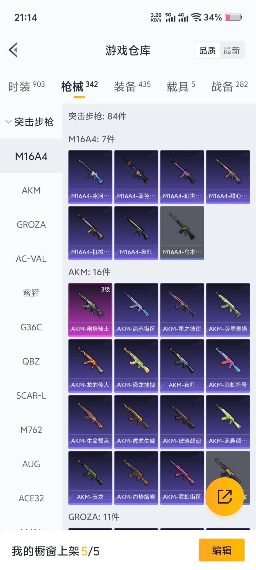 HPCMW3452098和平精英账号详情图10