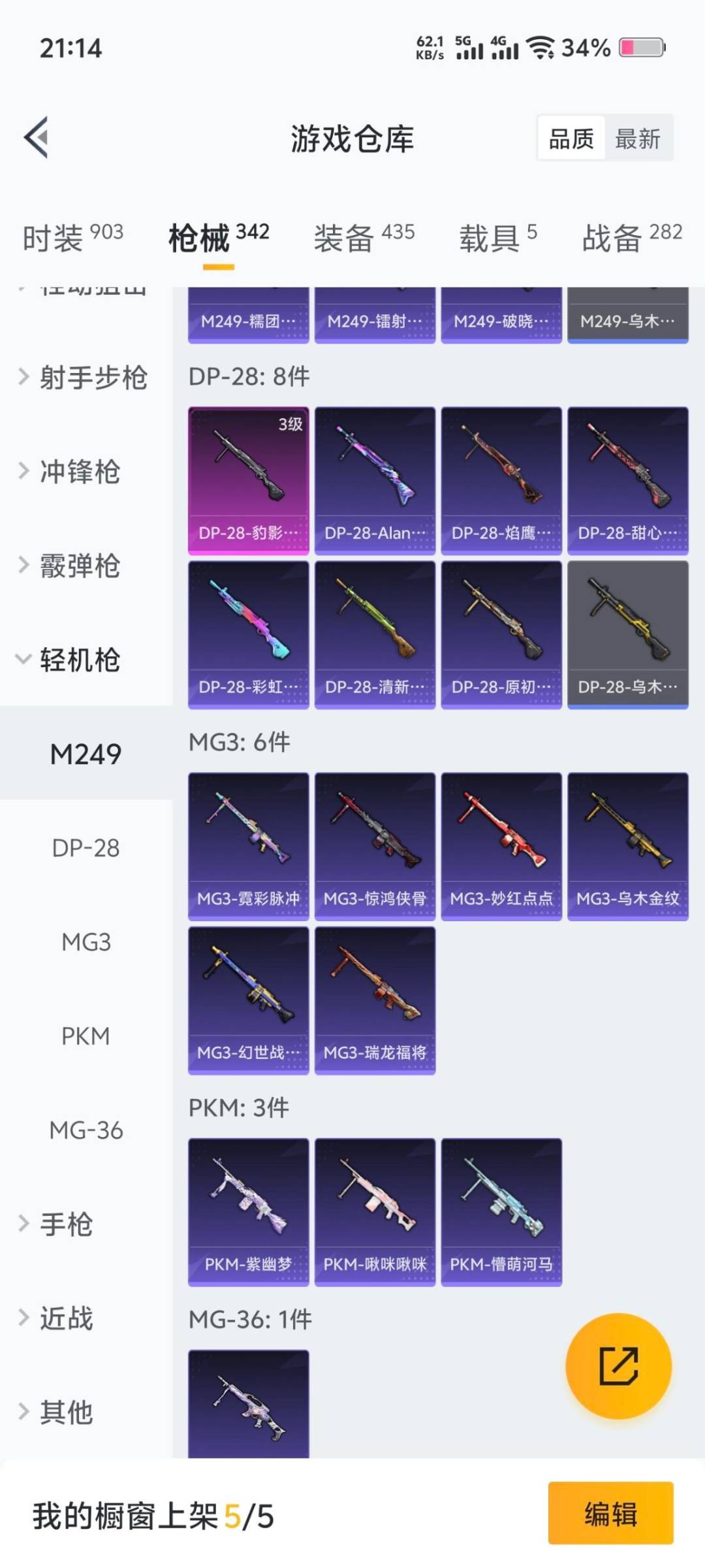 HPCMW3452098和平精英账号详情图11