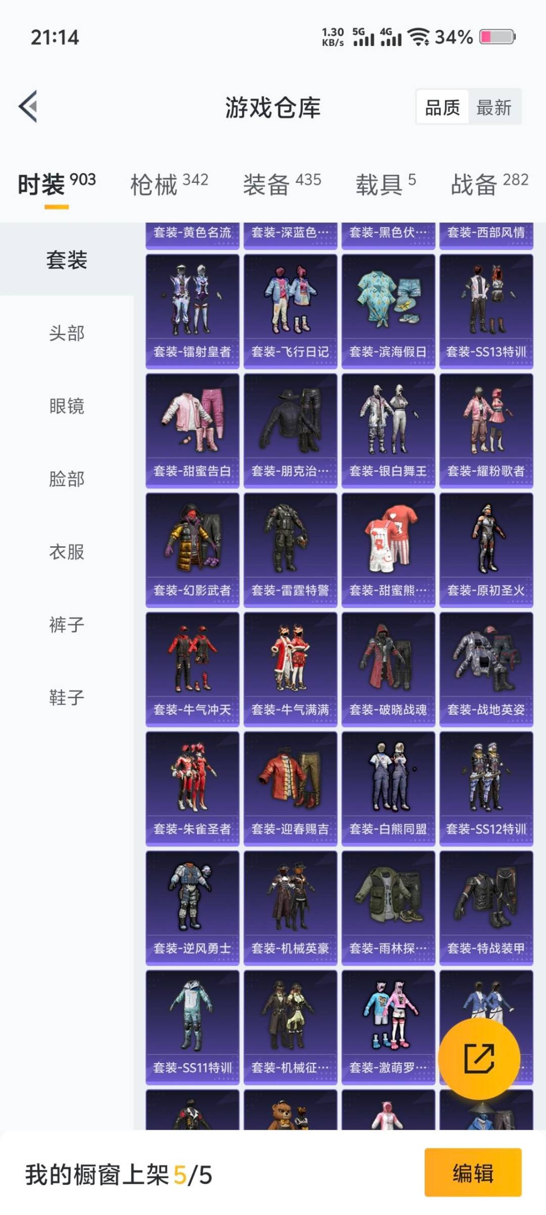 HPCMW3452098和平精英账号详情图13