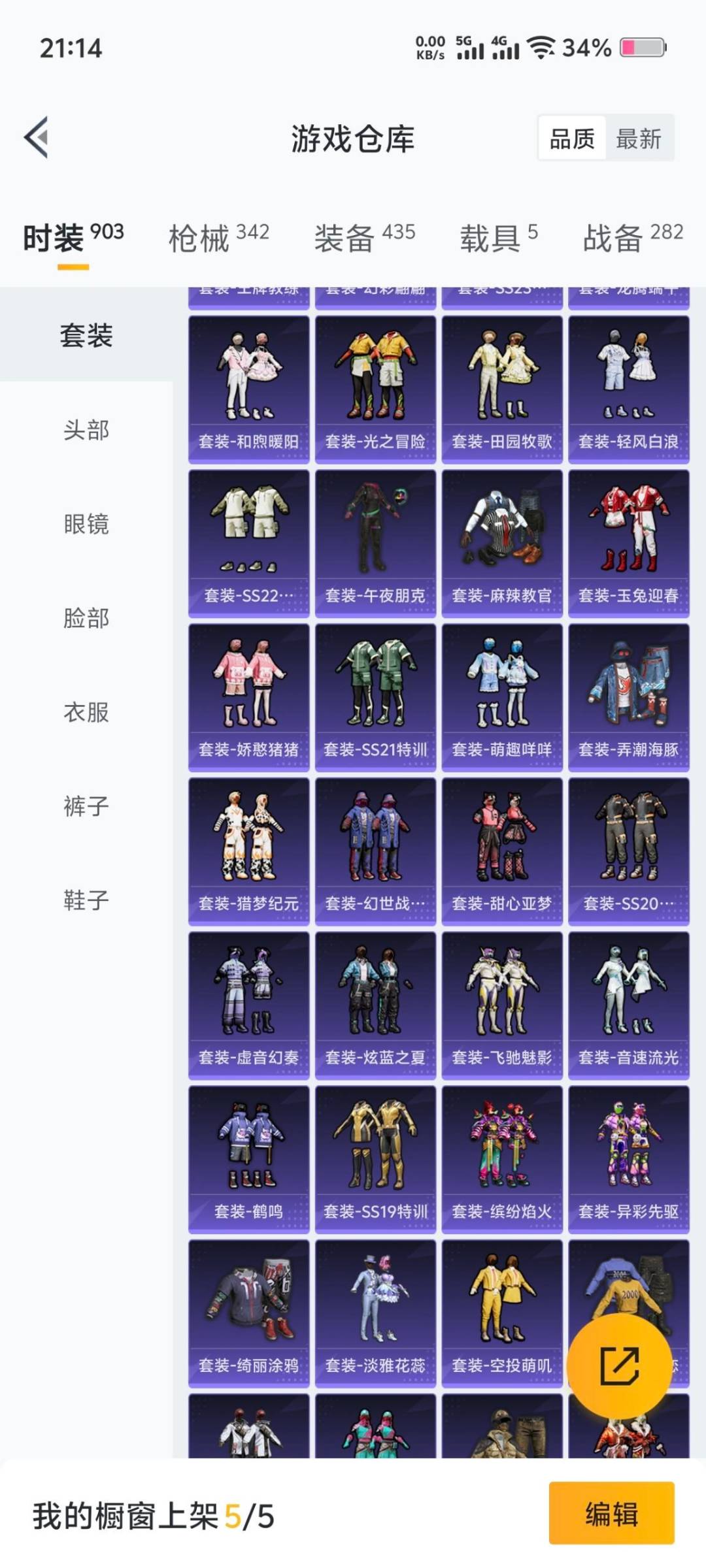 HPCMW3452098和平精英账号详情图14