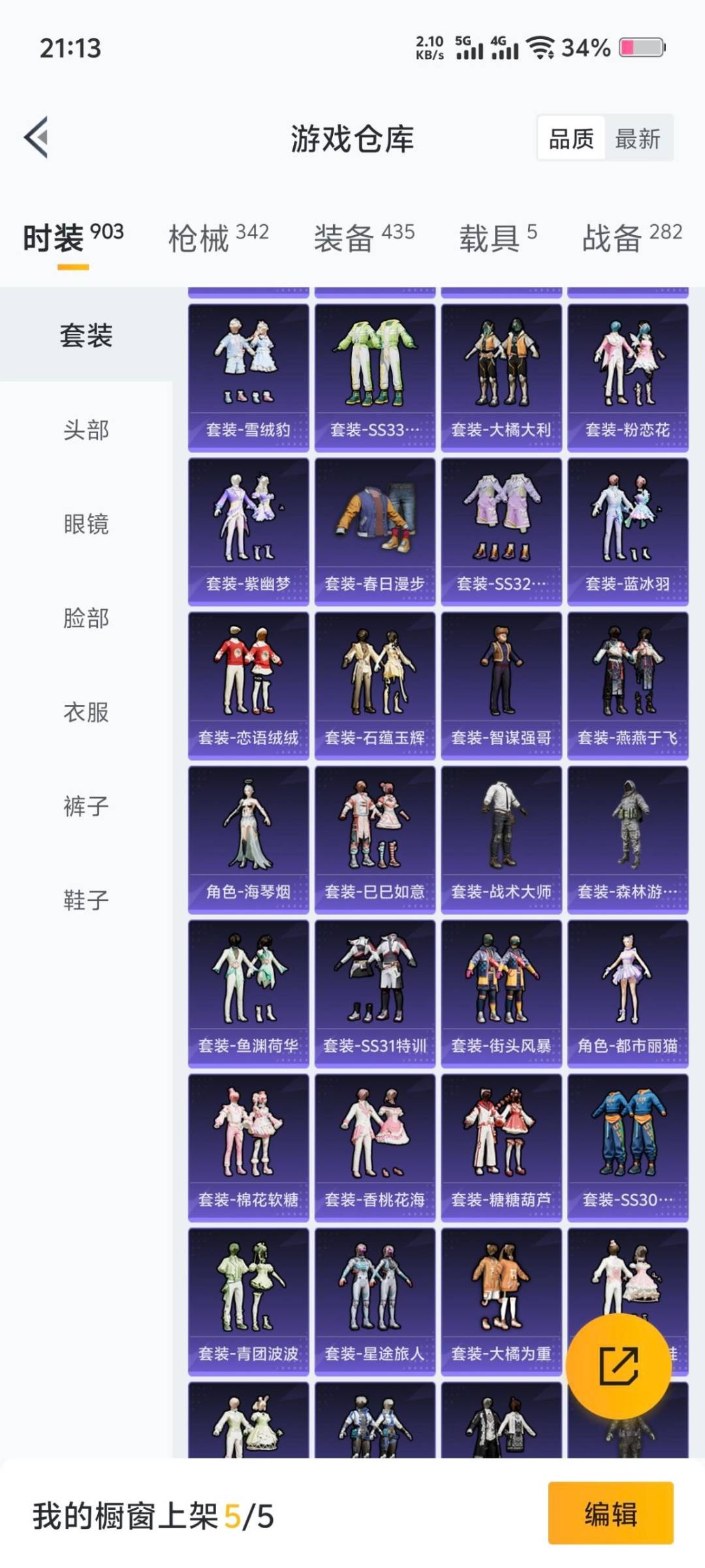 HPCMW3452098和平精英账号详情图16