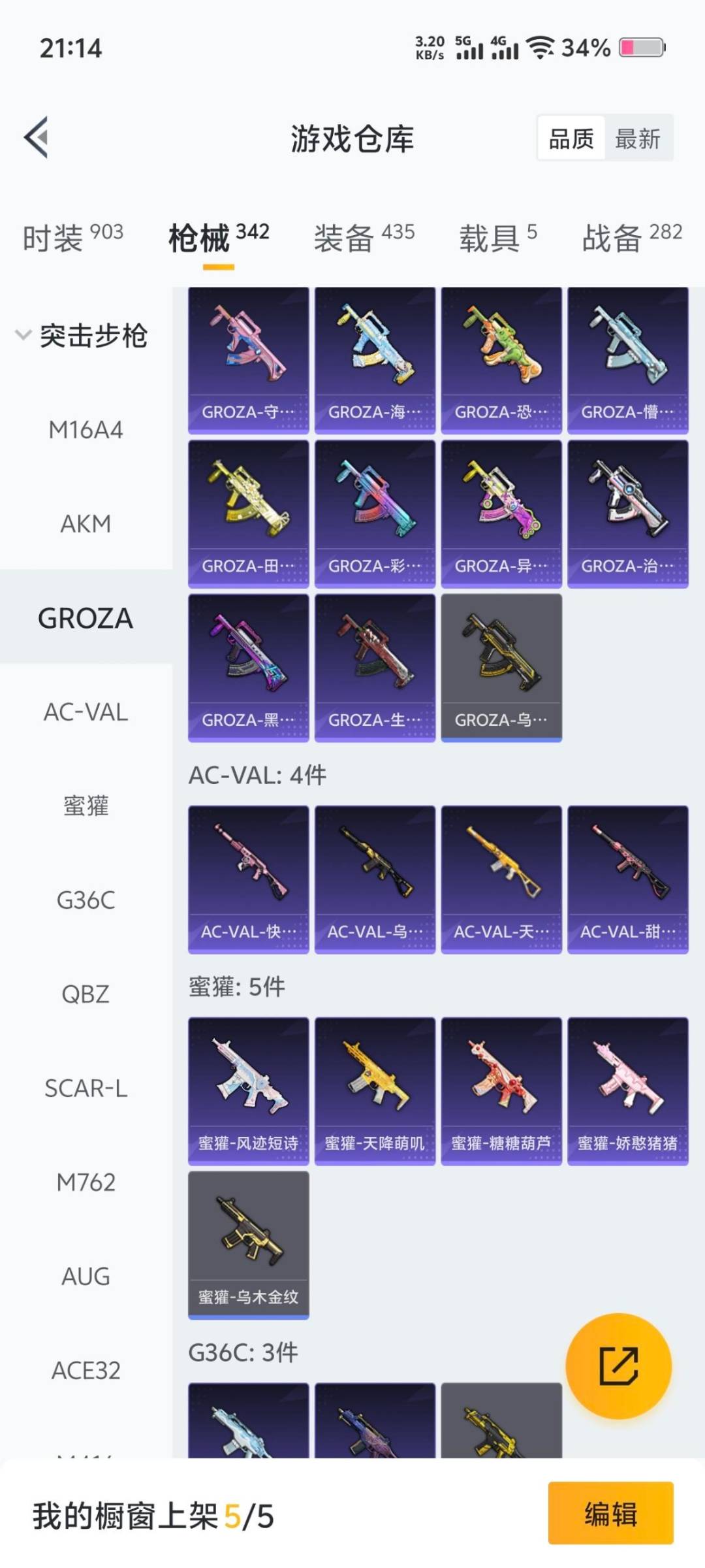 HPCMW3452098和平精英账号详情图18