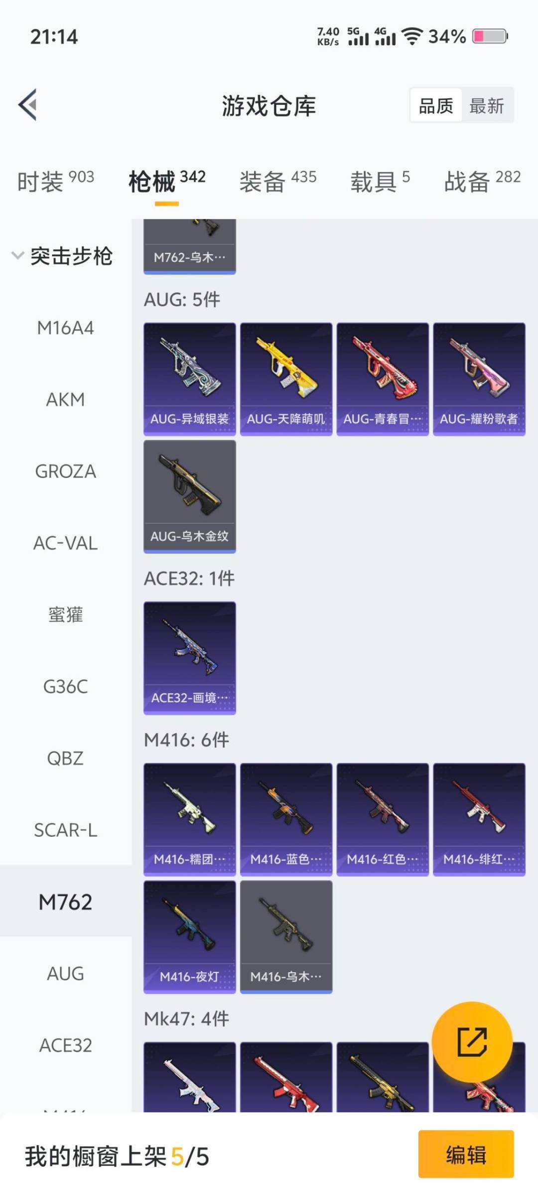 HPCMW3452098和平精英账号详情图19