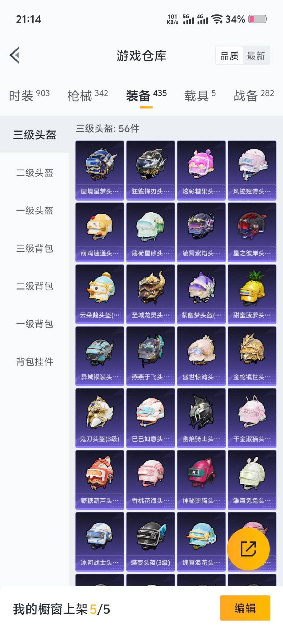 HPCMW3452098和平精英账号详情图22