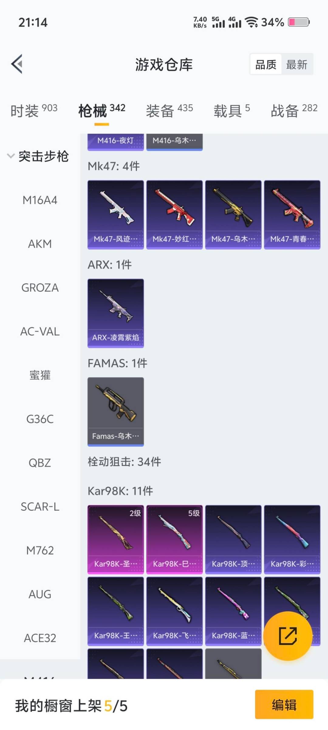 HPCMW3452098和平精英账号详情图25