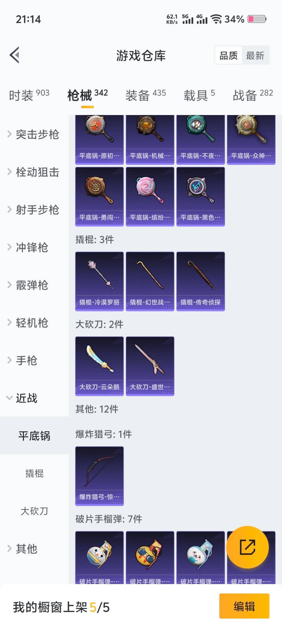 HPCMW3452098和平精英账号详情图27