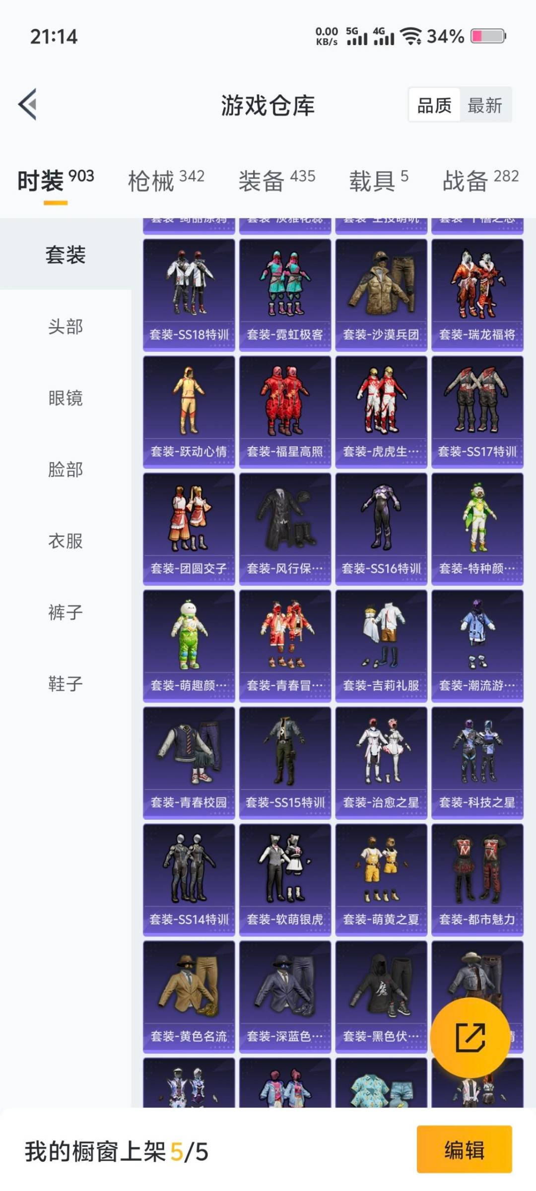 HPCMW3452098和平精英账号详情图28