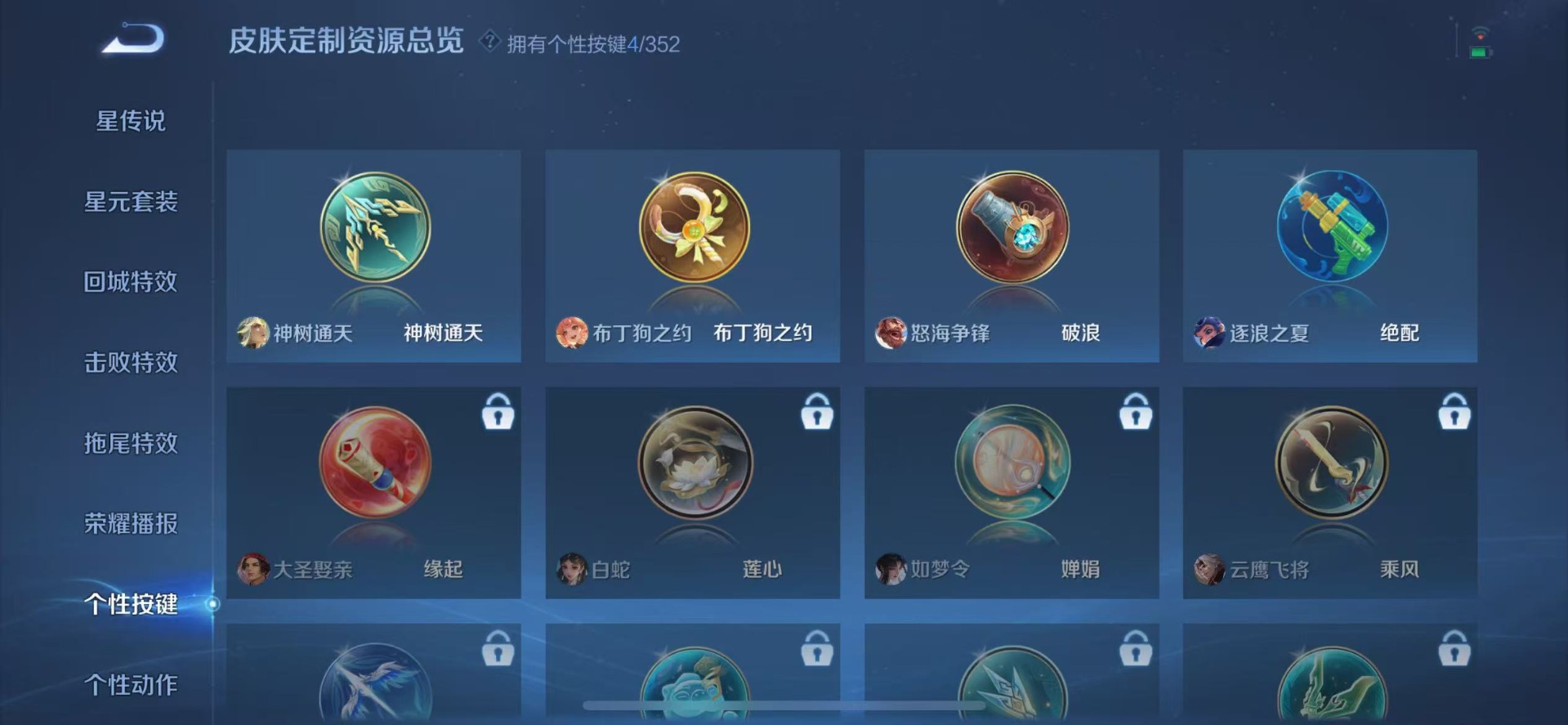 WZQM3475463王者荣耀账号详情图7 WZQM3475463王者荣耀账号详情图7