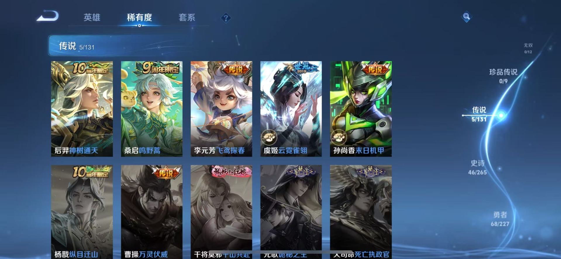 WZQM3475463王者荣耀账号详情图5 WZQM3475463王者荣耀账号详情图5