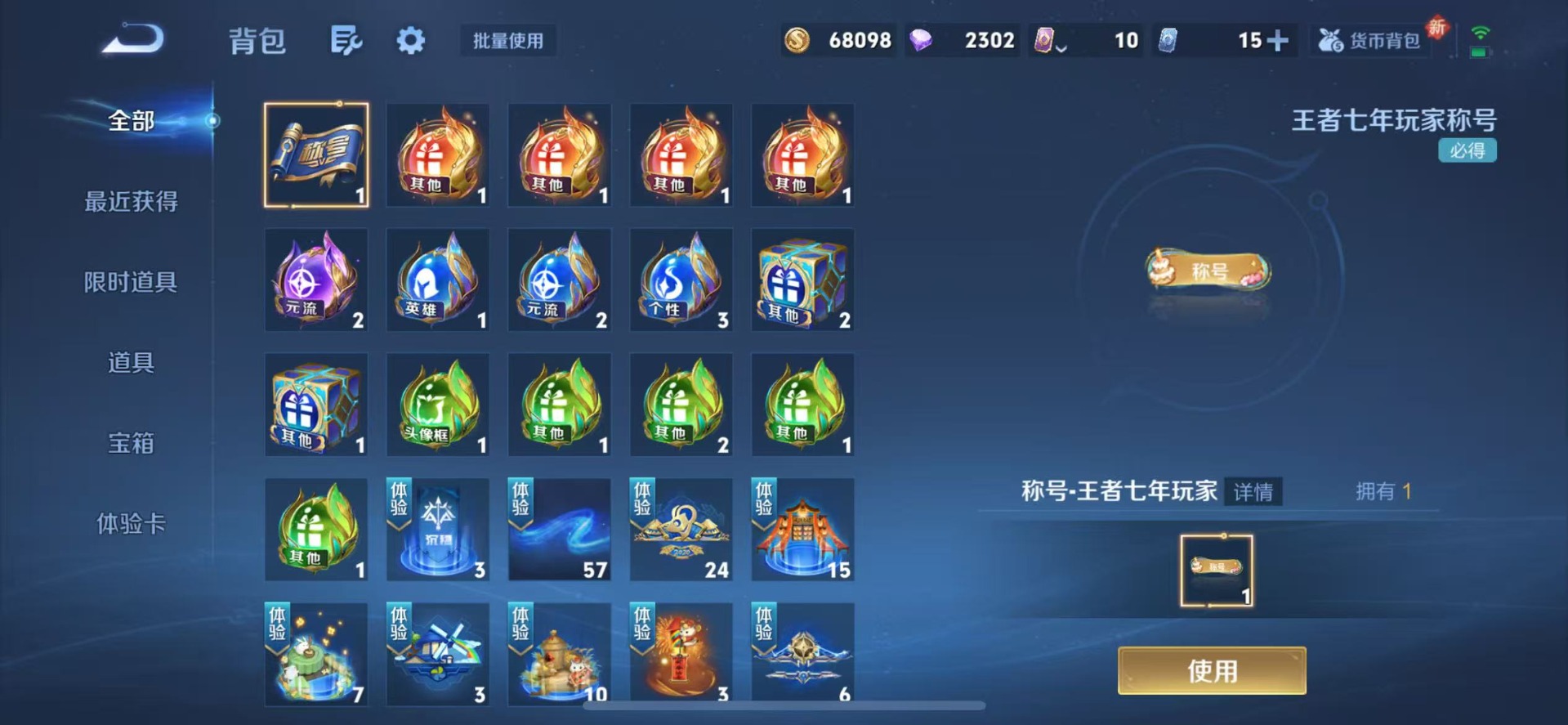 WZQM3475463王者荣耀账号详情图9 WZQM3475463王者荣耀账号详情图9