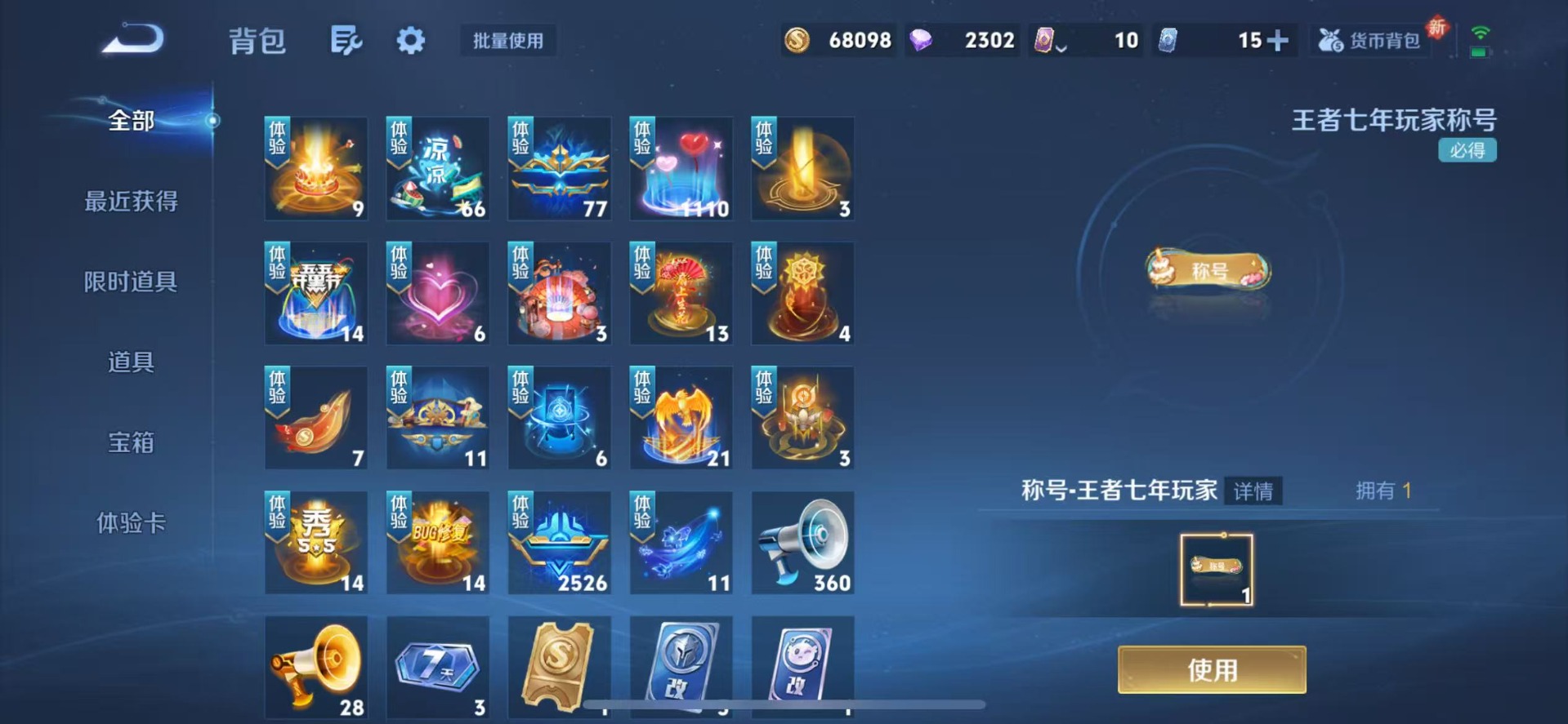 WZQM3475463王者荣耀账号详情图10 WZQM3475463王者荣耀账号详情图10