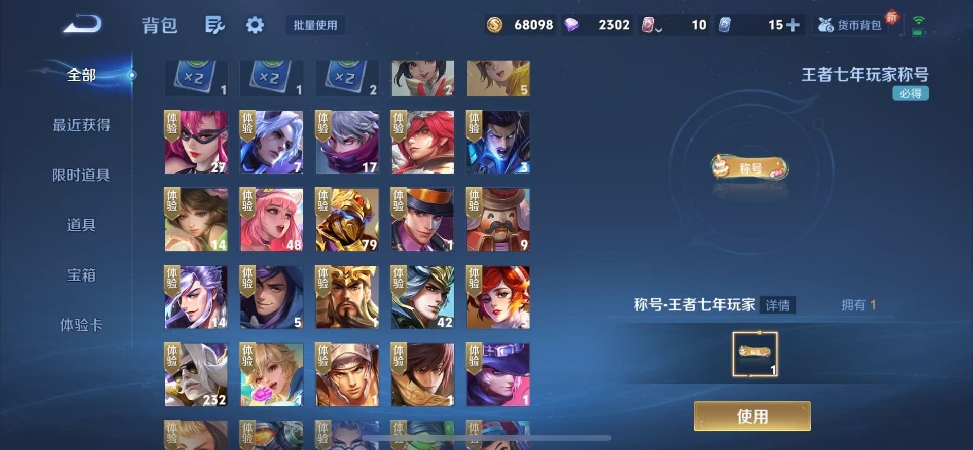 WZQM3475463王者荣耀账号详情图11 WZQM3475463王者荣耀账号详情图11