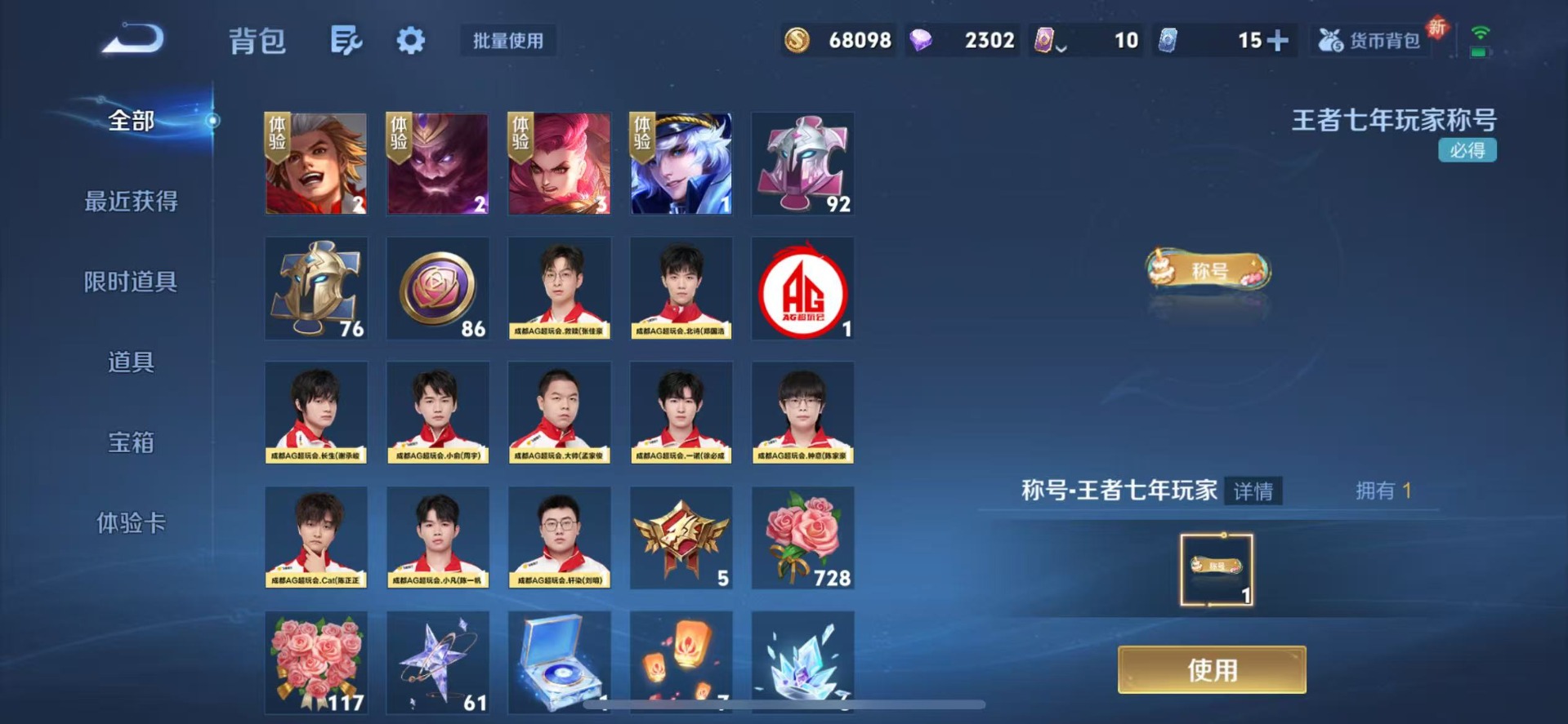 WZQM3475463王者荣耀账号详情图12 WZQM3475463王者荣耀账号详情图12