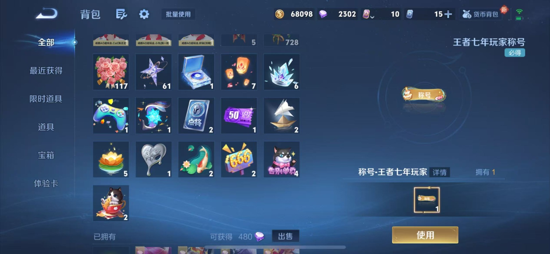 WZQM3475463王者荣耀账号详情图13 WZQM3475463王者荣耀账号详情图13