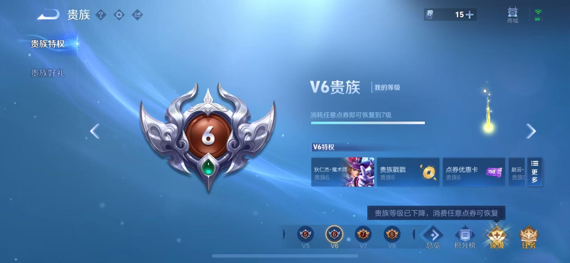 WZQM3475463王者荣耀账号详情图14 WZQM3475463王者荣耀账号详情图14