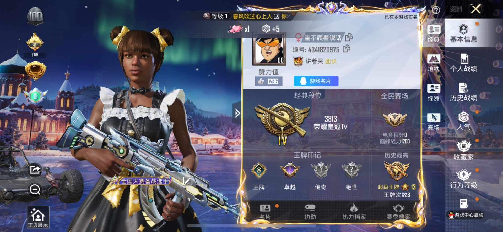 HPQM3452102和平精英账号详情图4