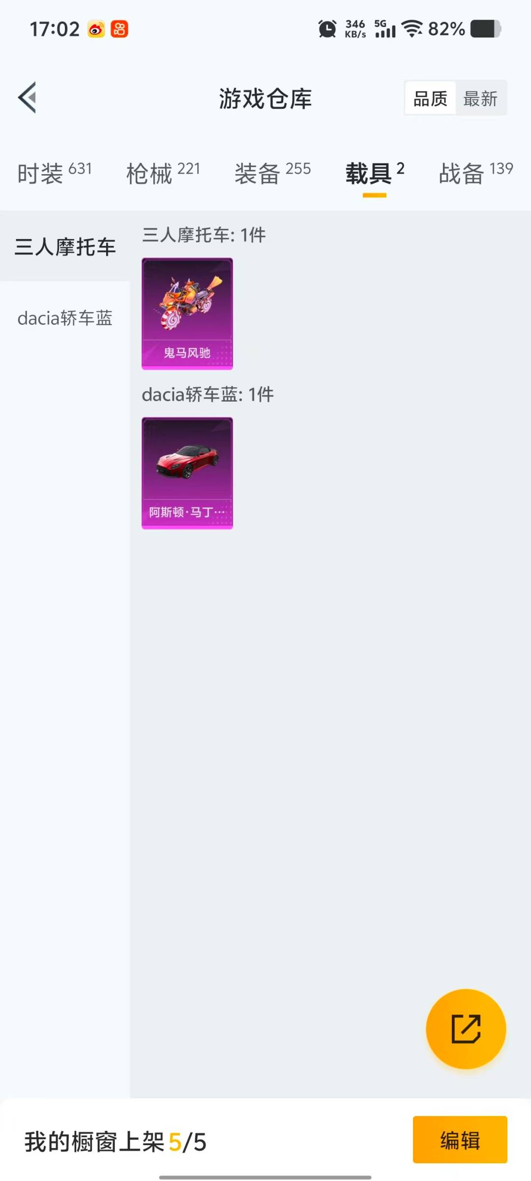 HPQM3452102和平精英账号详情图7