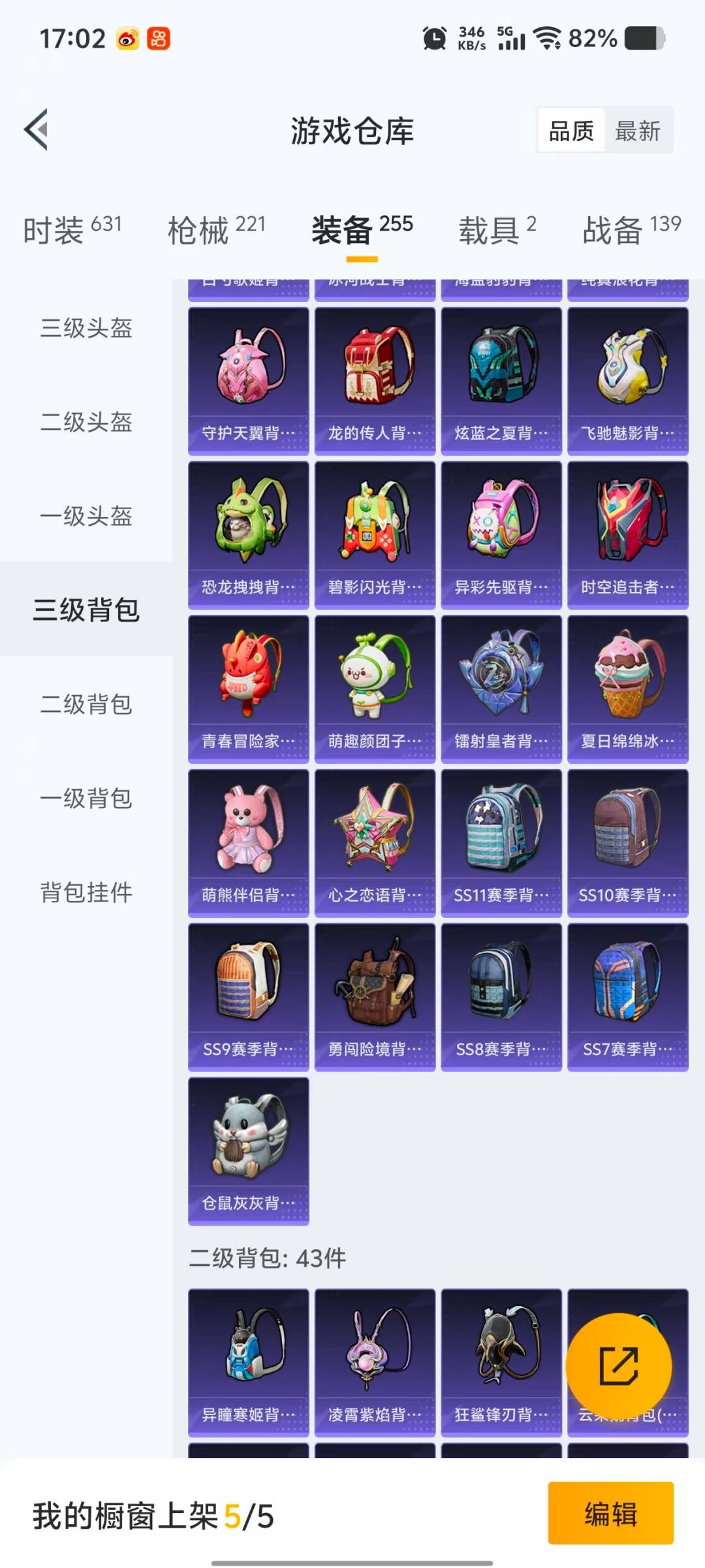 HPQM3452102和平精英账号详情图8