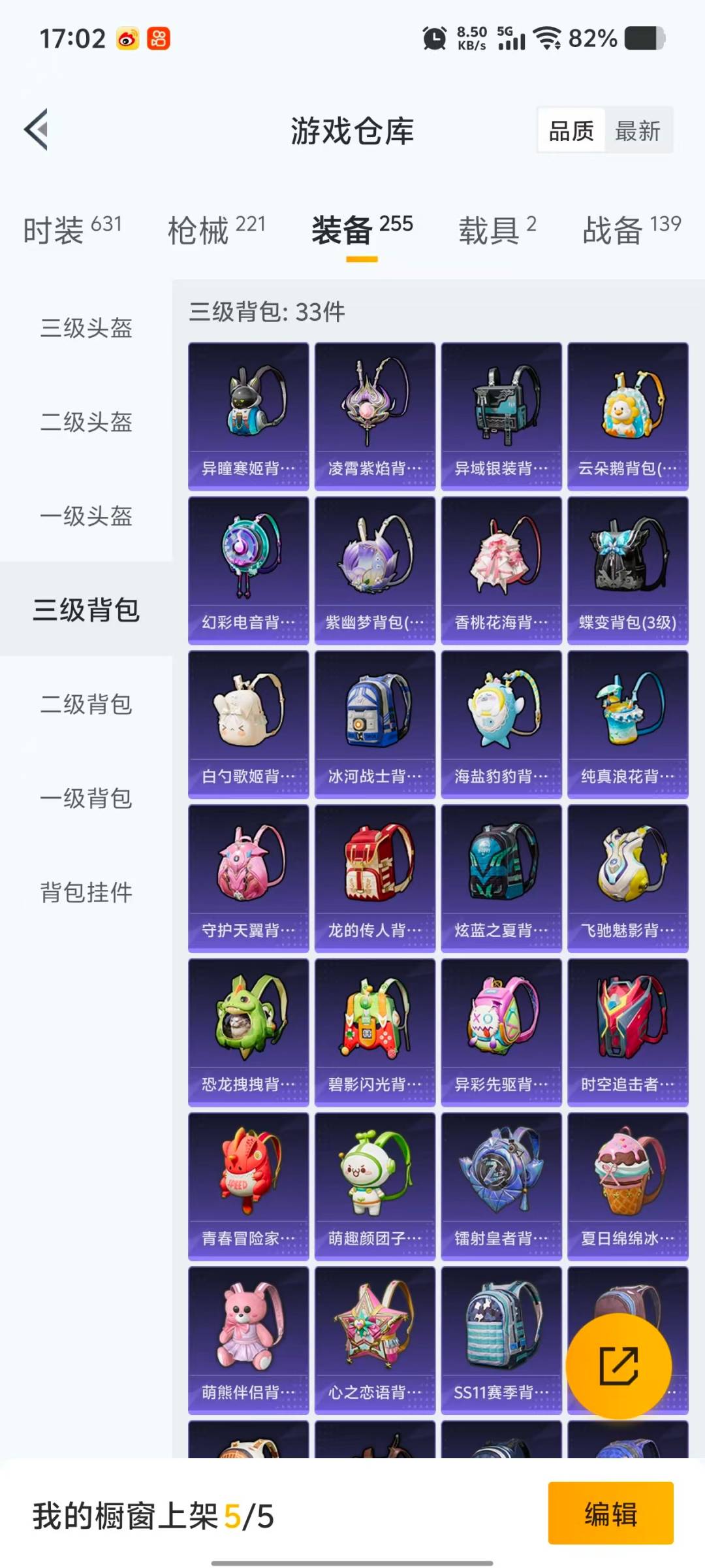 HPQM3452102和平精英账号详情图9