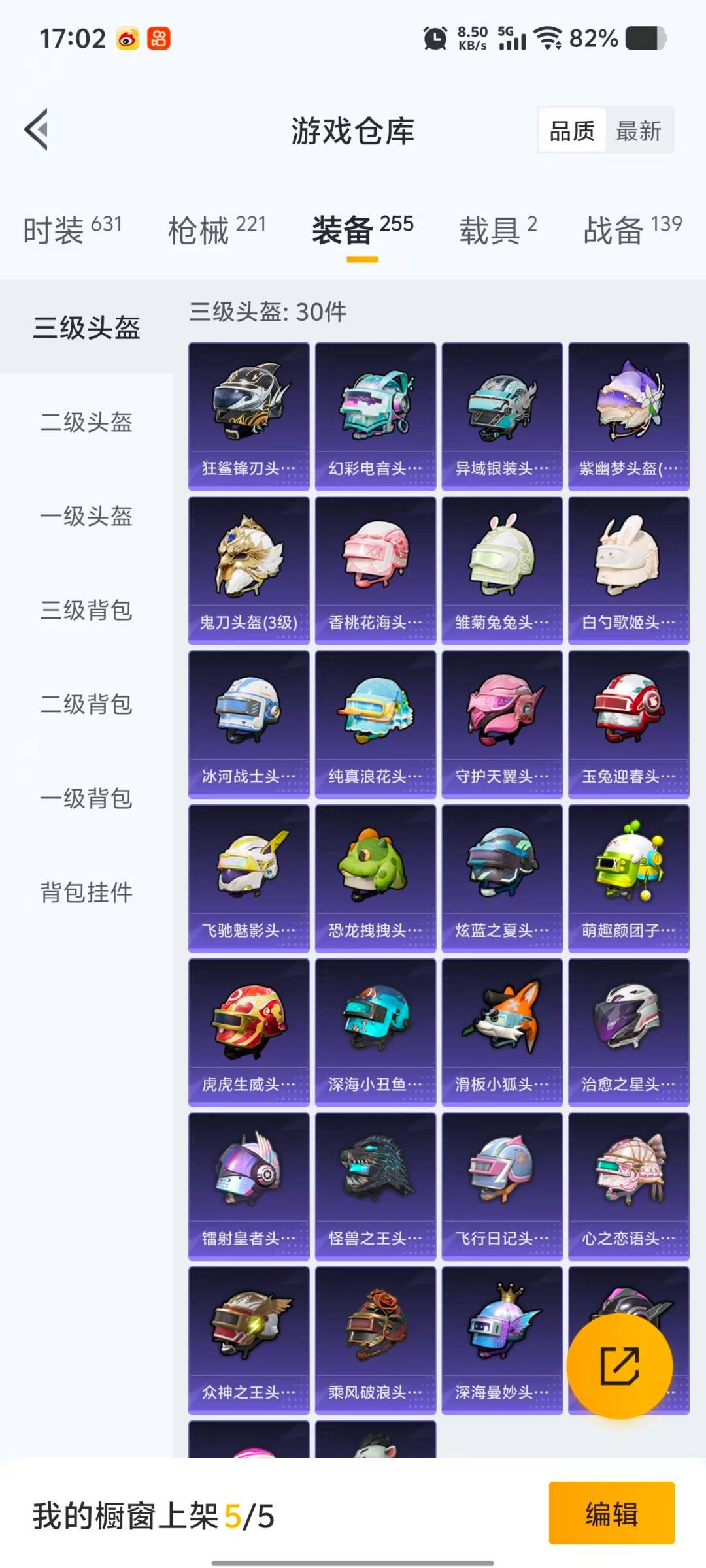 HPQM3452102和平精英账号详情图10