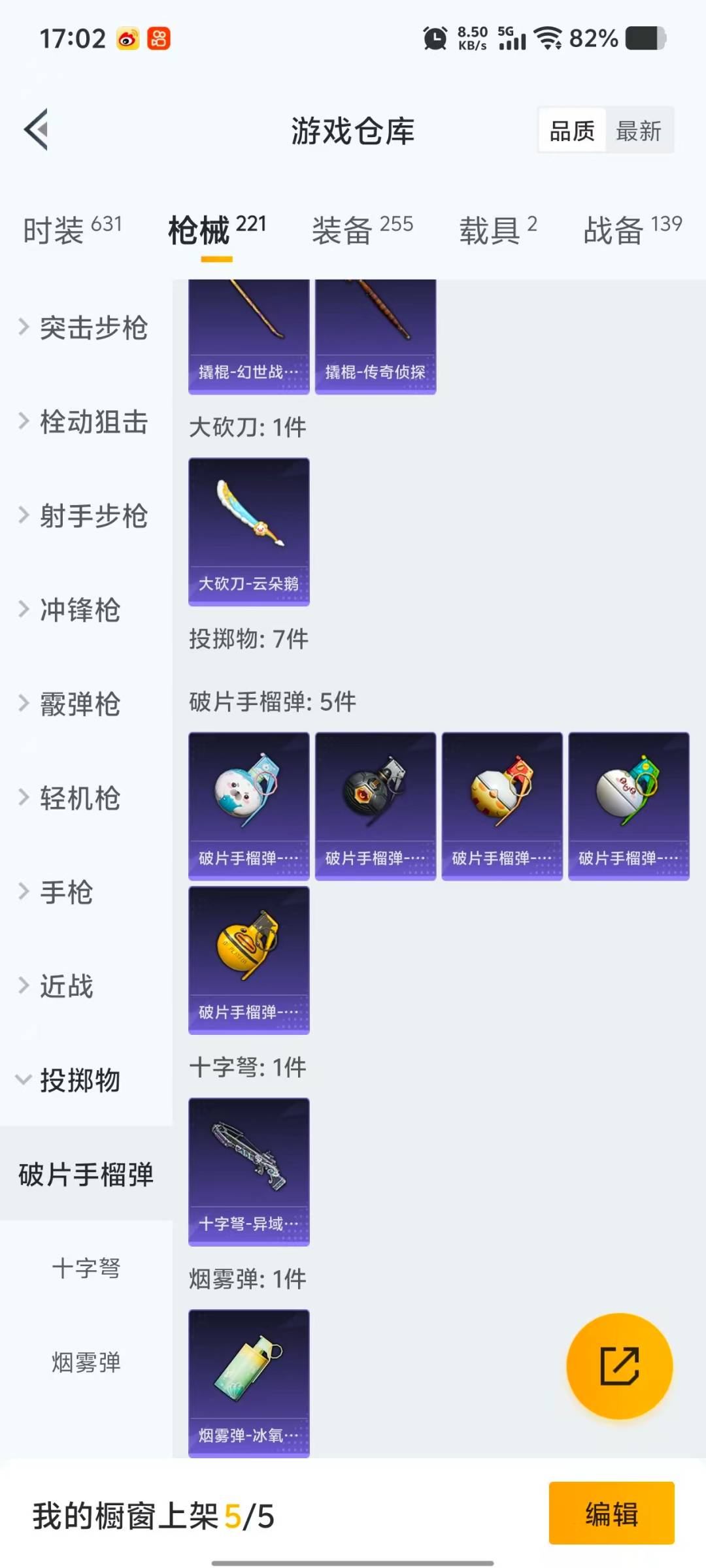 HPQM3452102和平精英账号详情图11