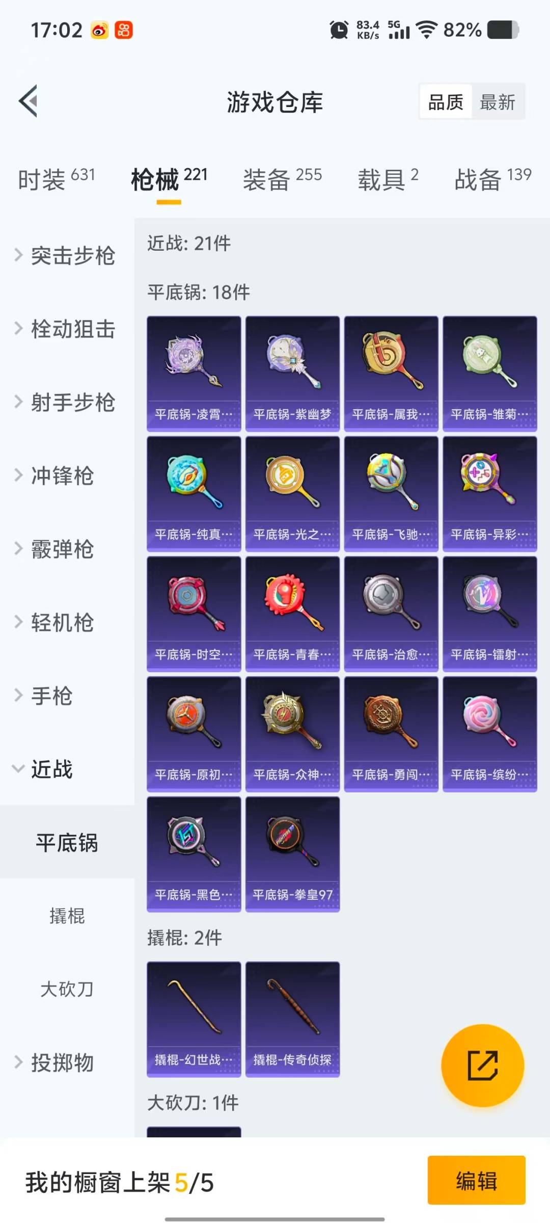 HPQM3452102和平精英账号详情图12