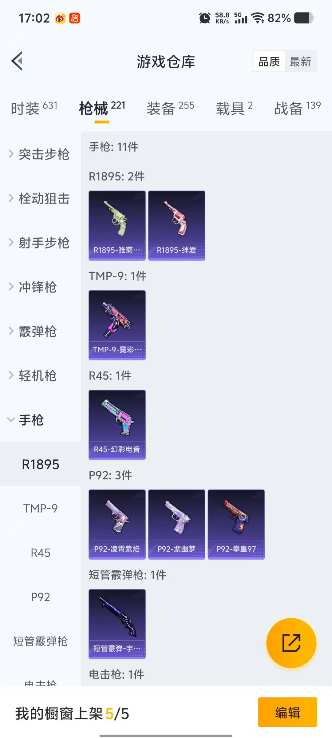 HPQM3452102和平精英账号详情图13